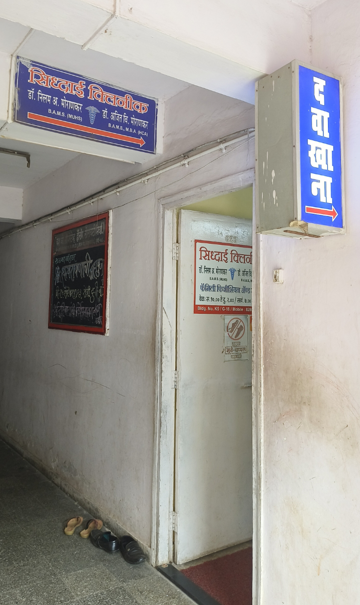 clinic-photo