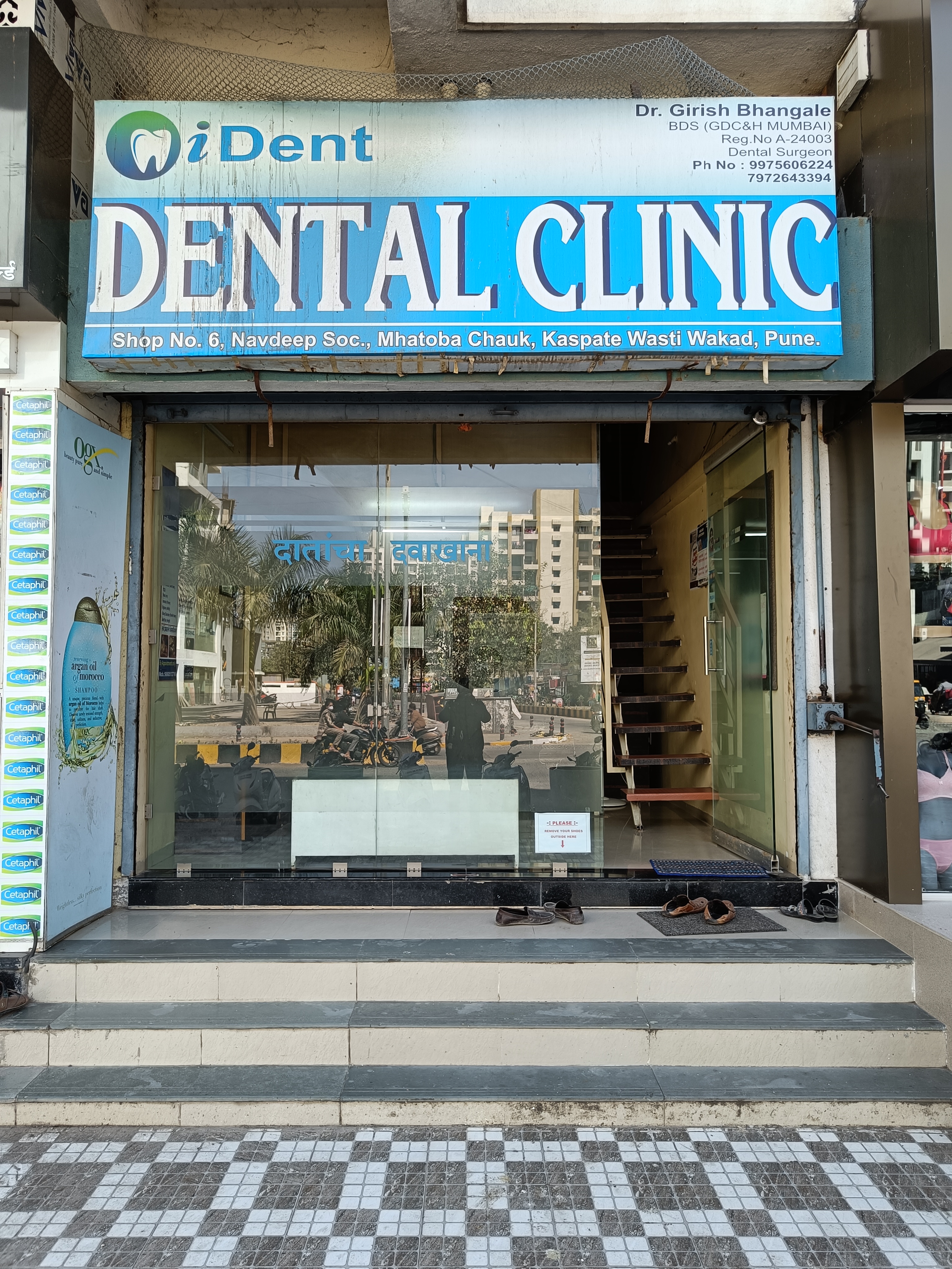 clinic-photo
