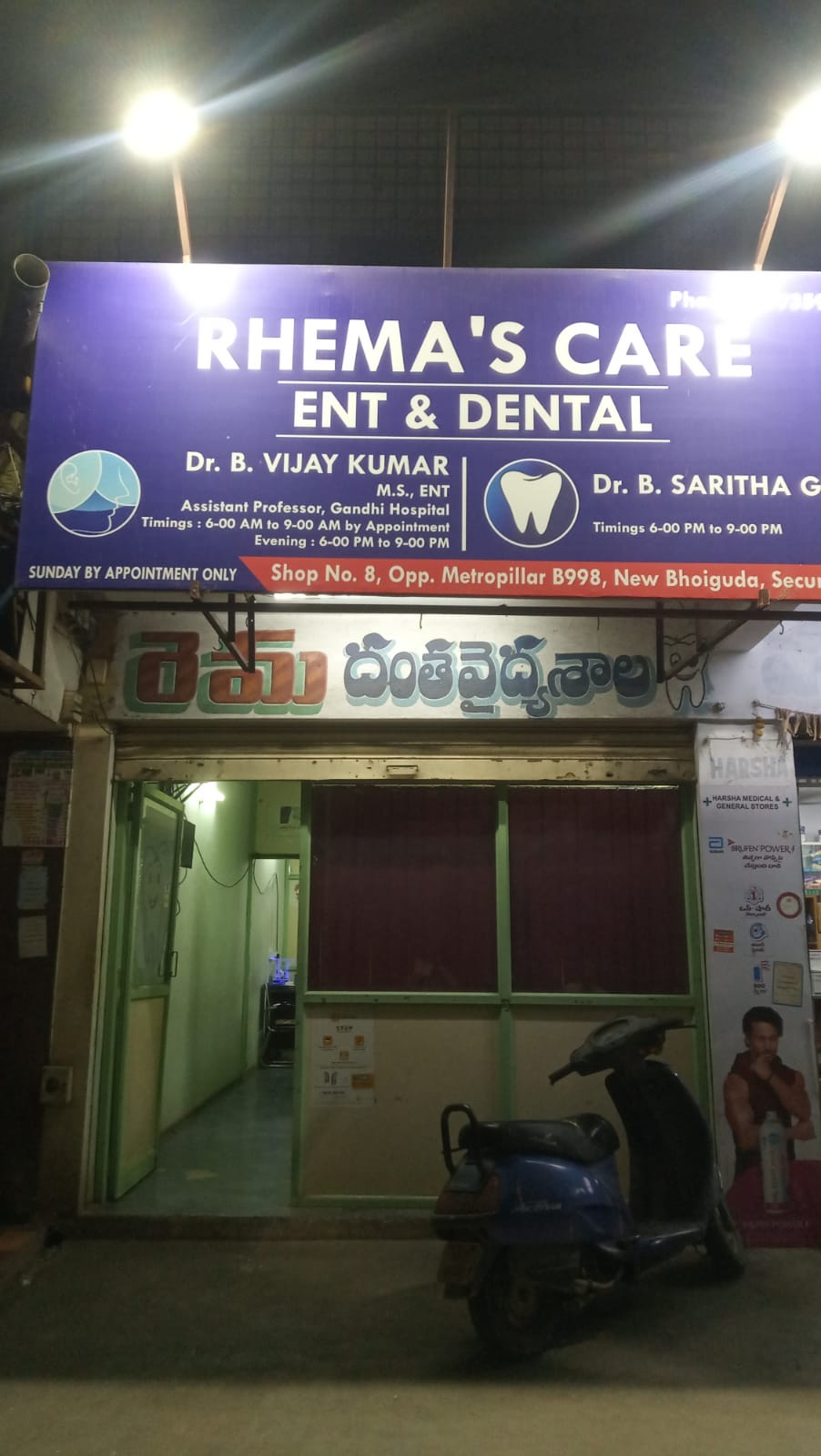 clinic-photo
