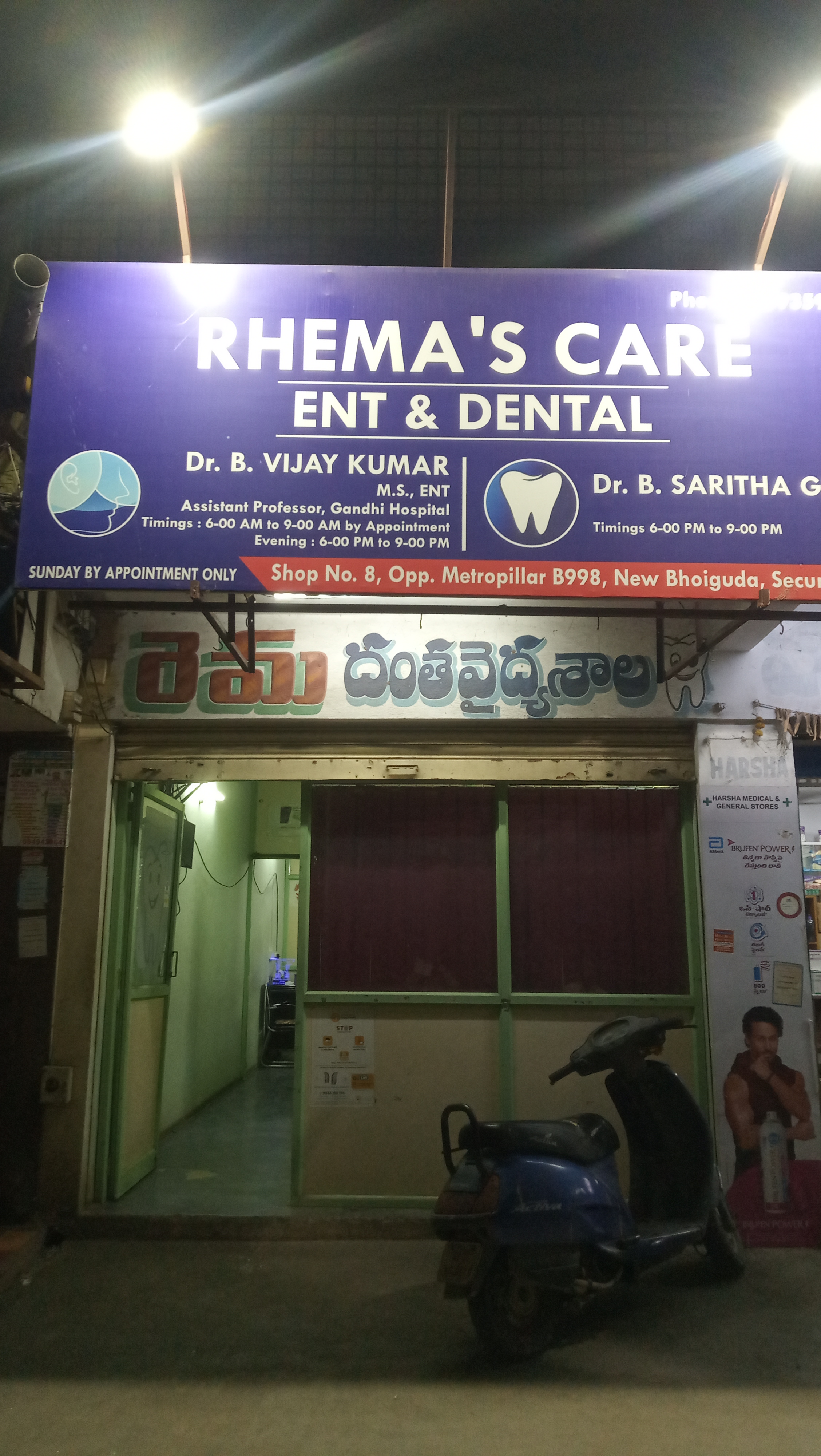 clinic-photo