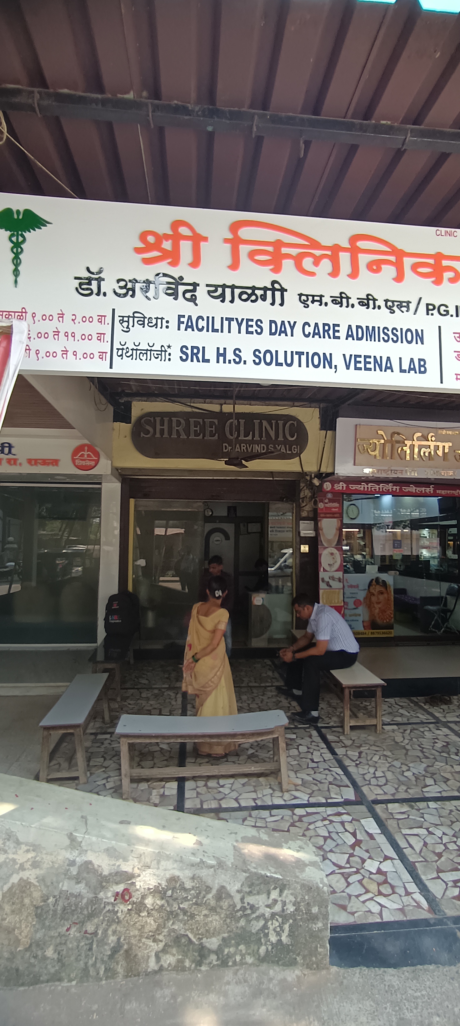 clinic-photo