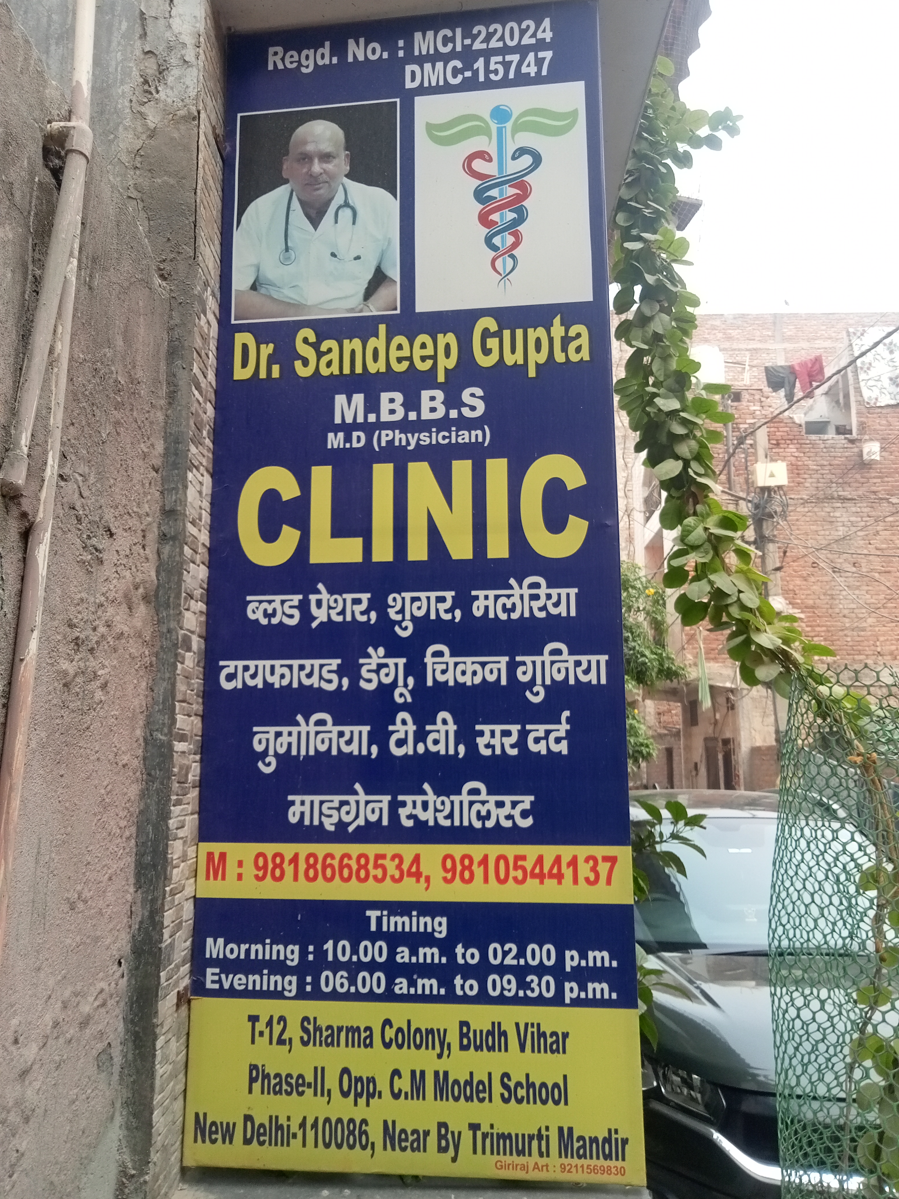 clinic-photo
