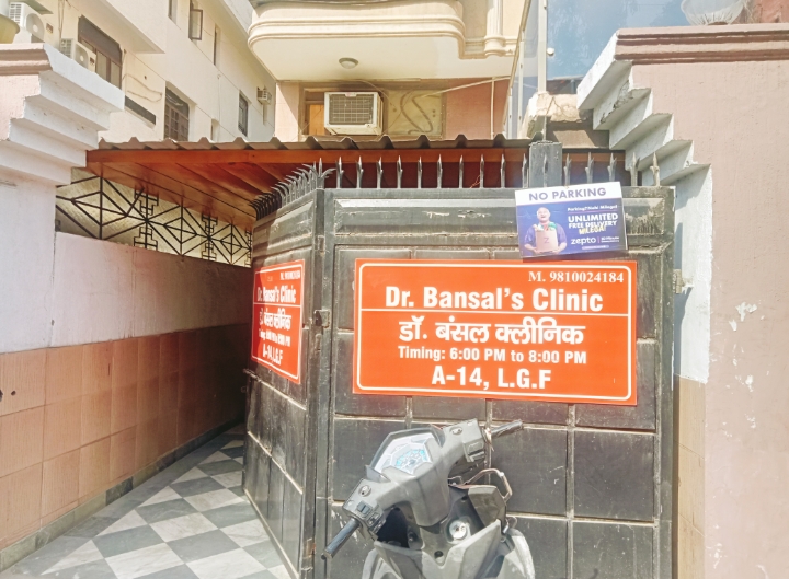 clinic-photo