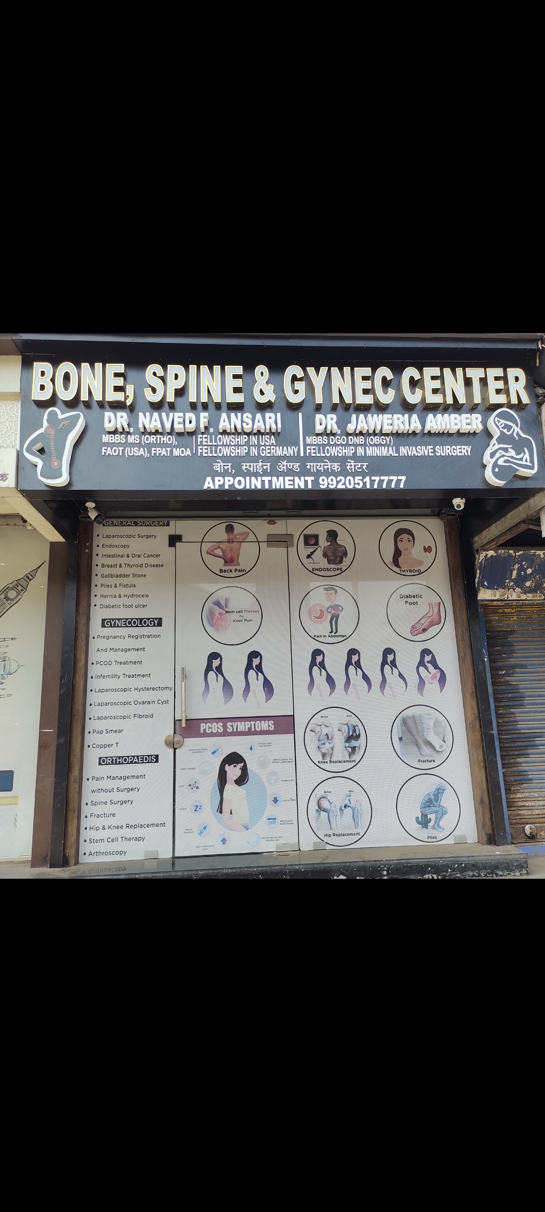 clinic-photo