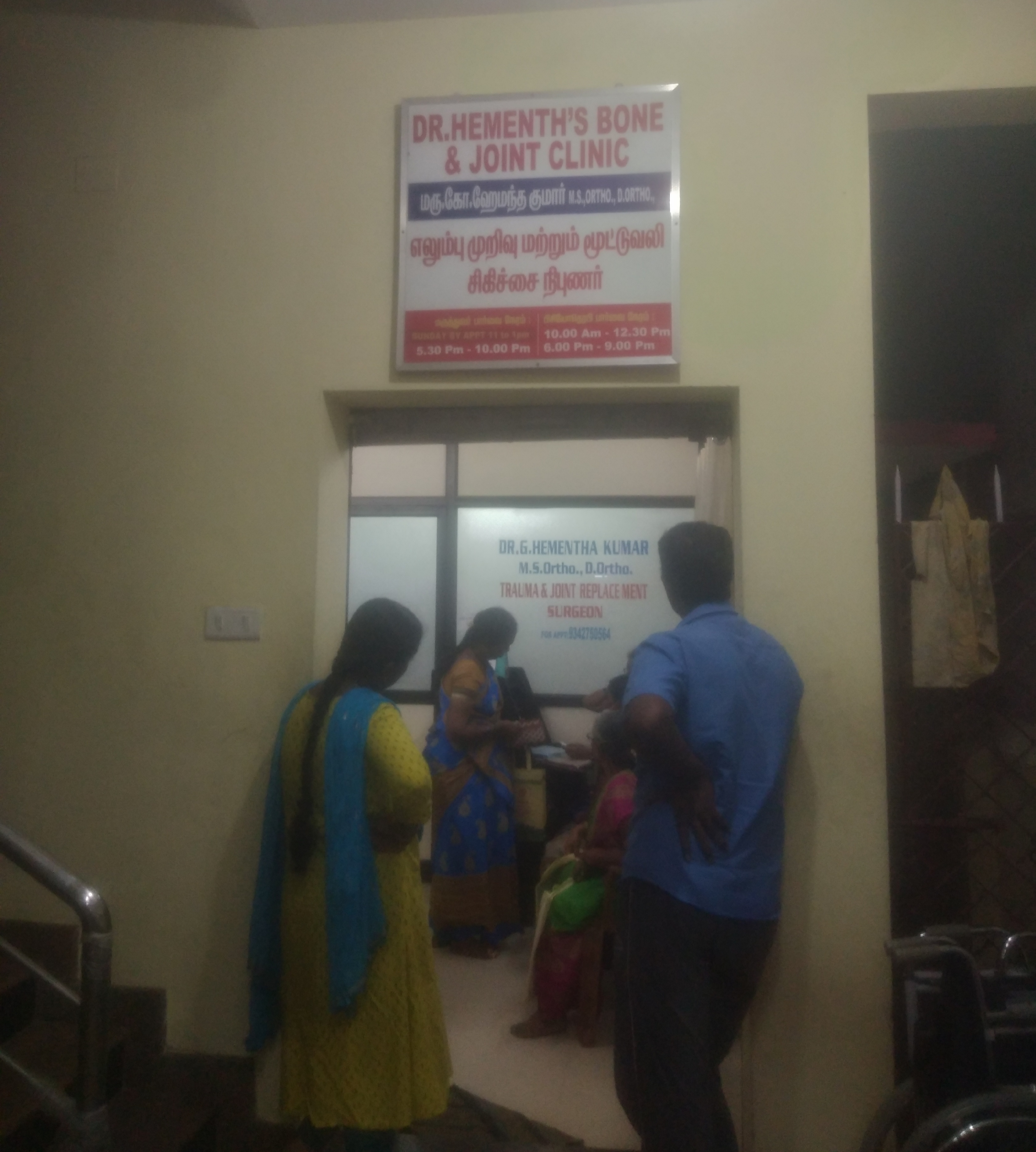 clinic-photo