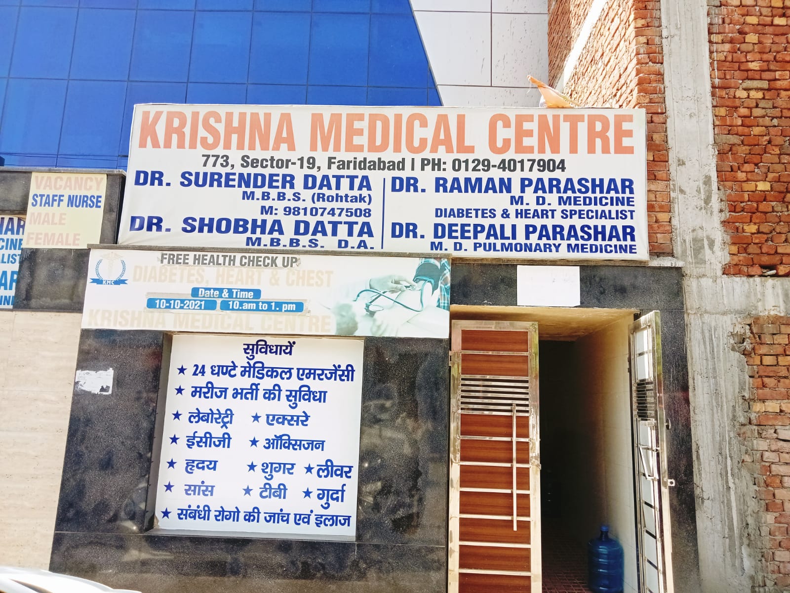 clinic-photo