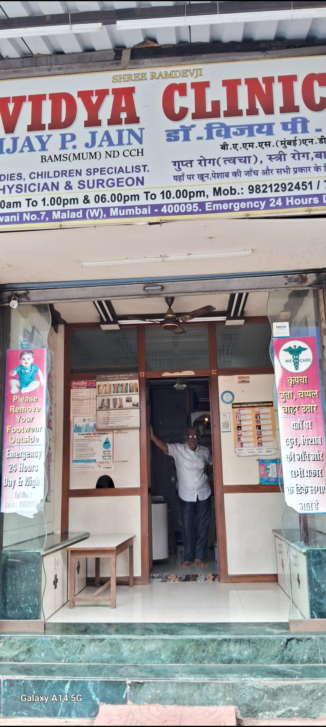 clinic-photo