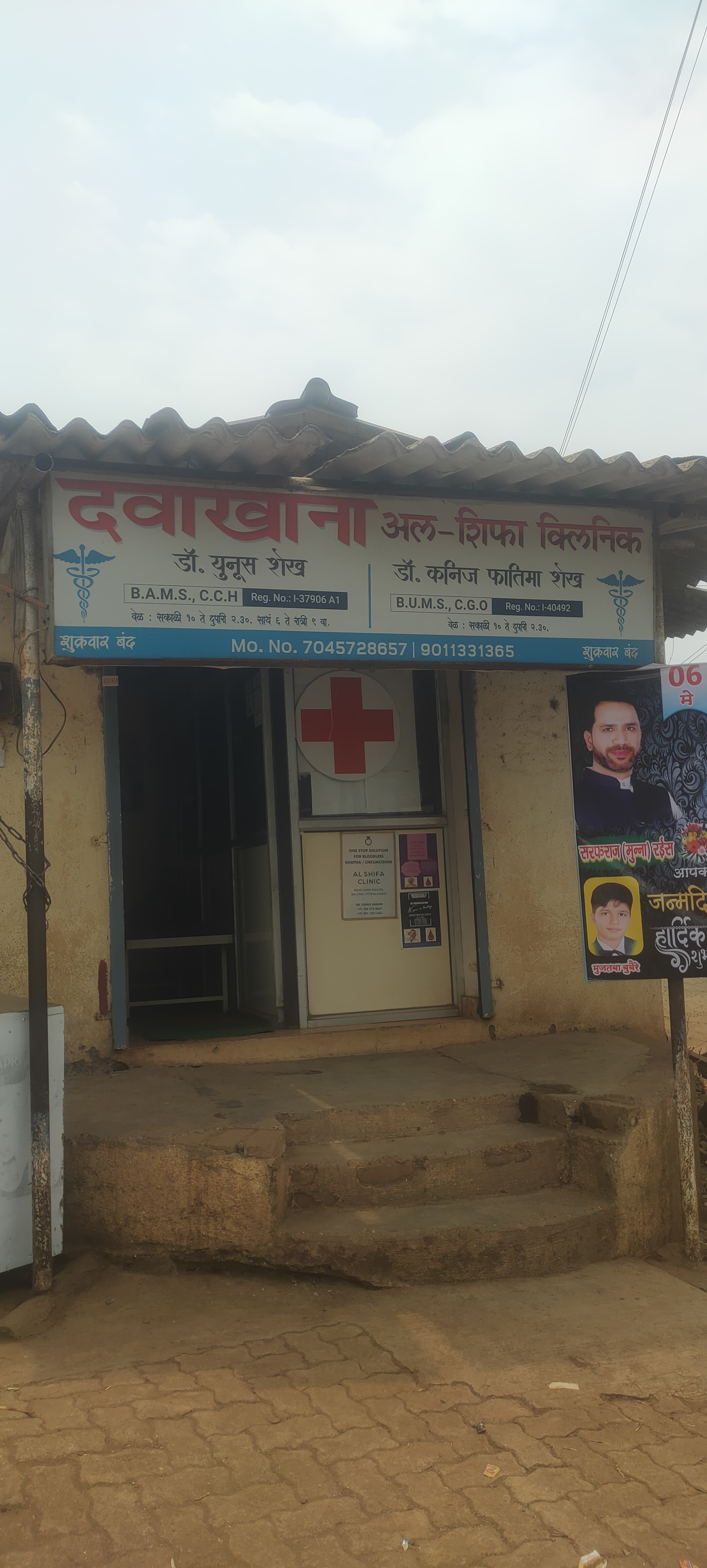 clinic-photo