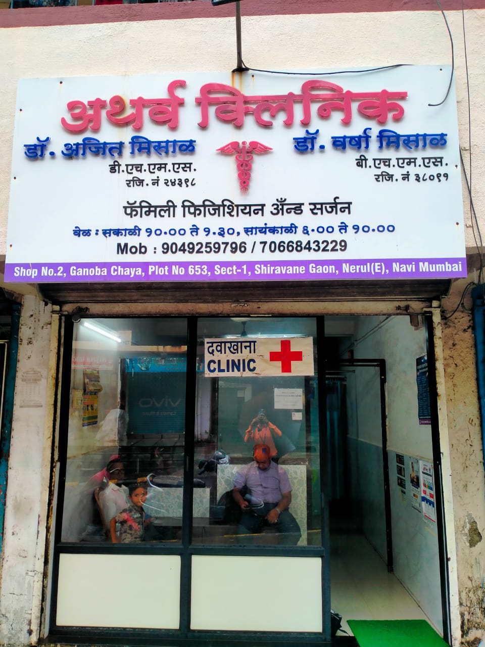 clinic-photo