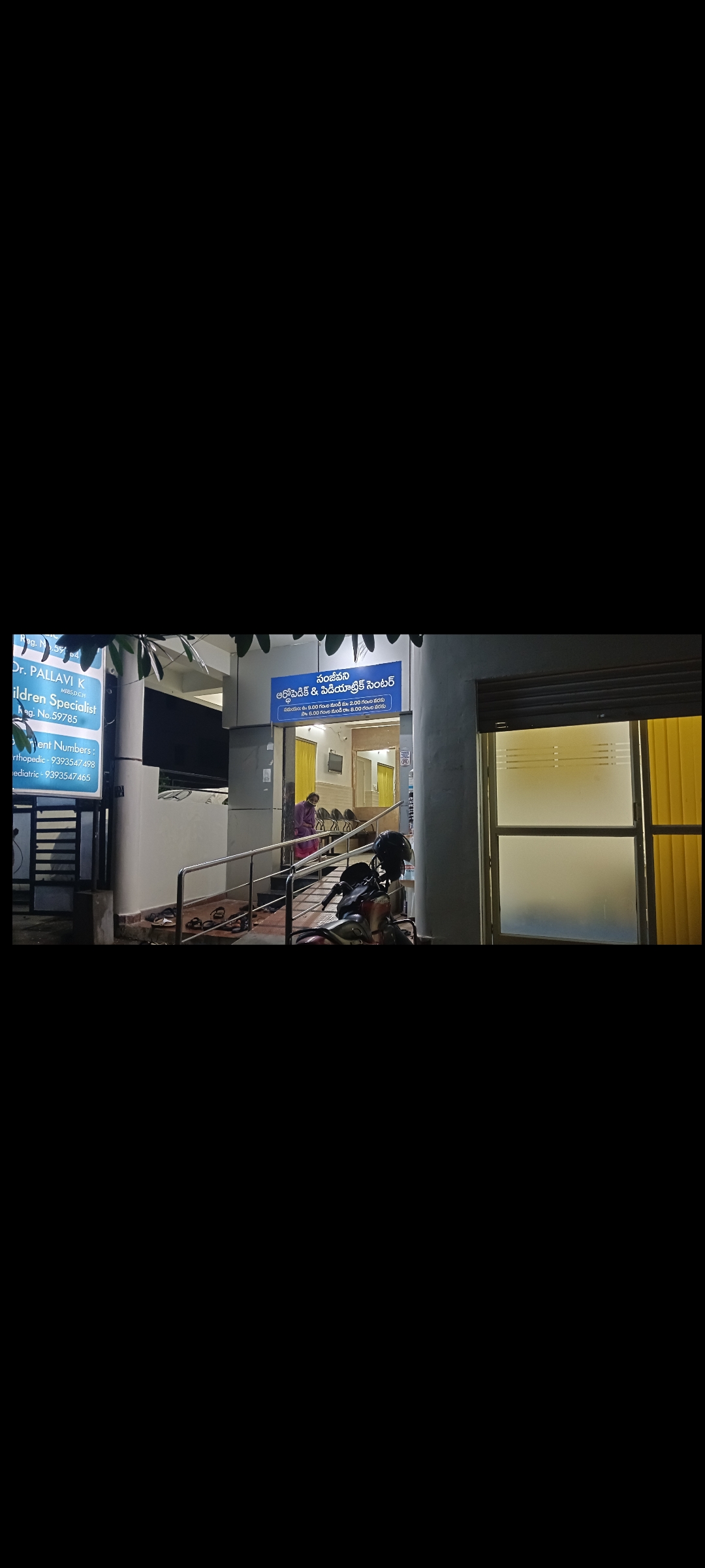 clinic-photo