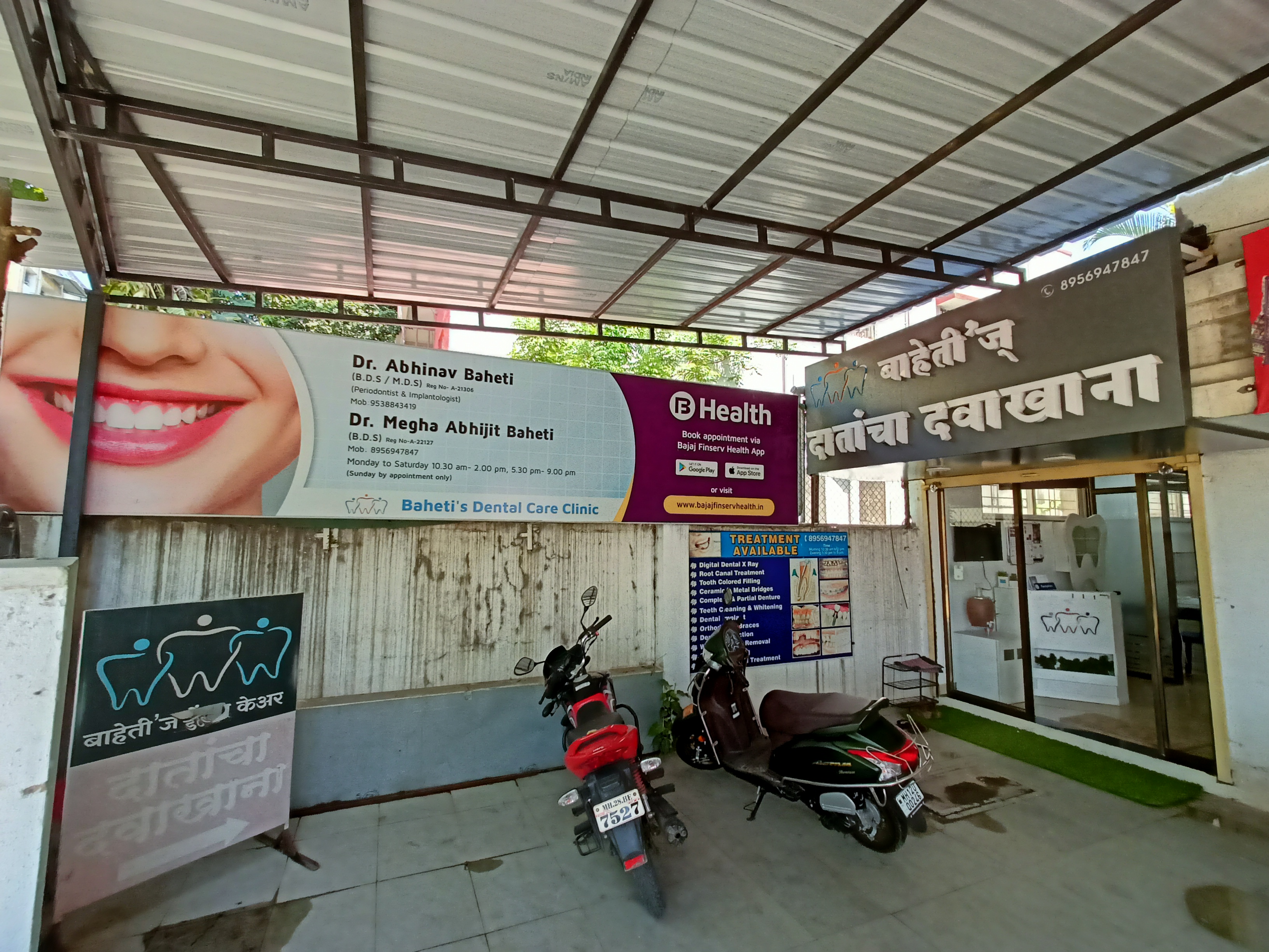 clinic-photo