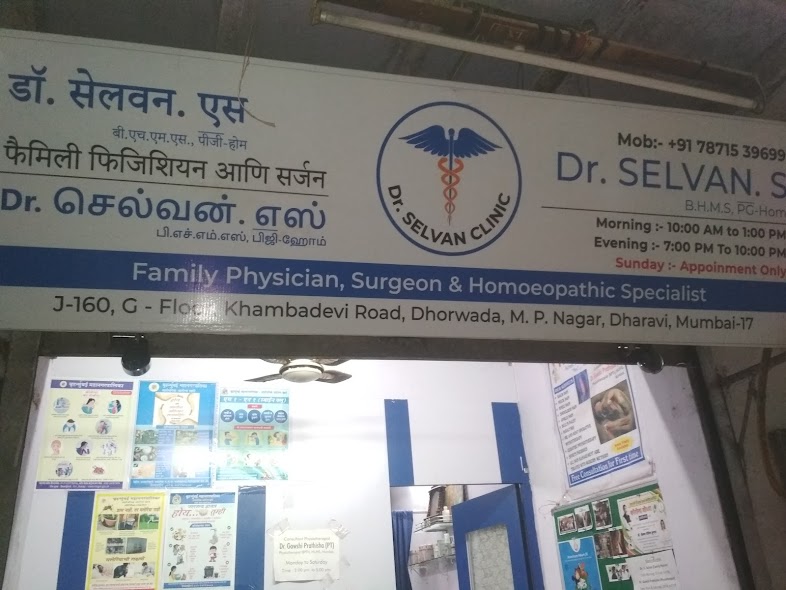 clinic-photo