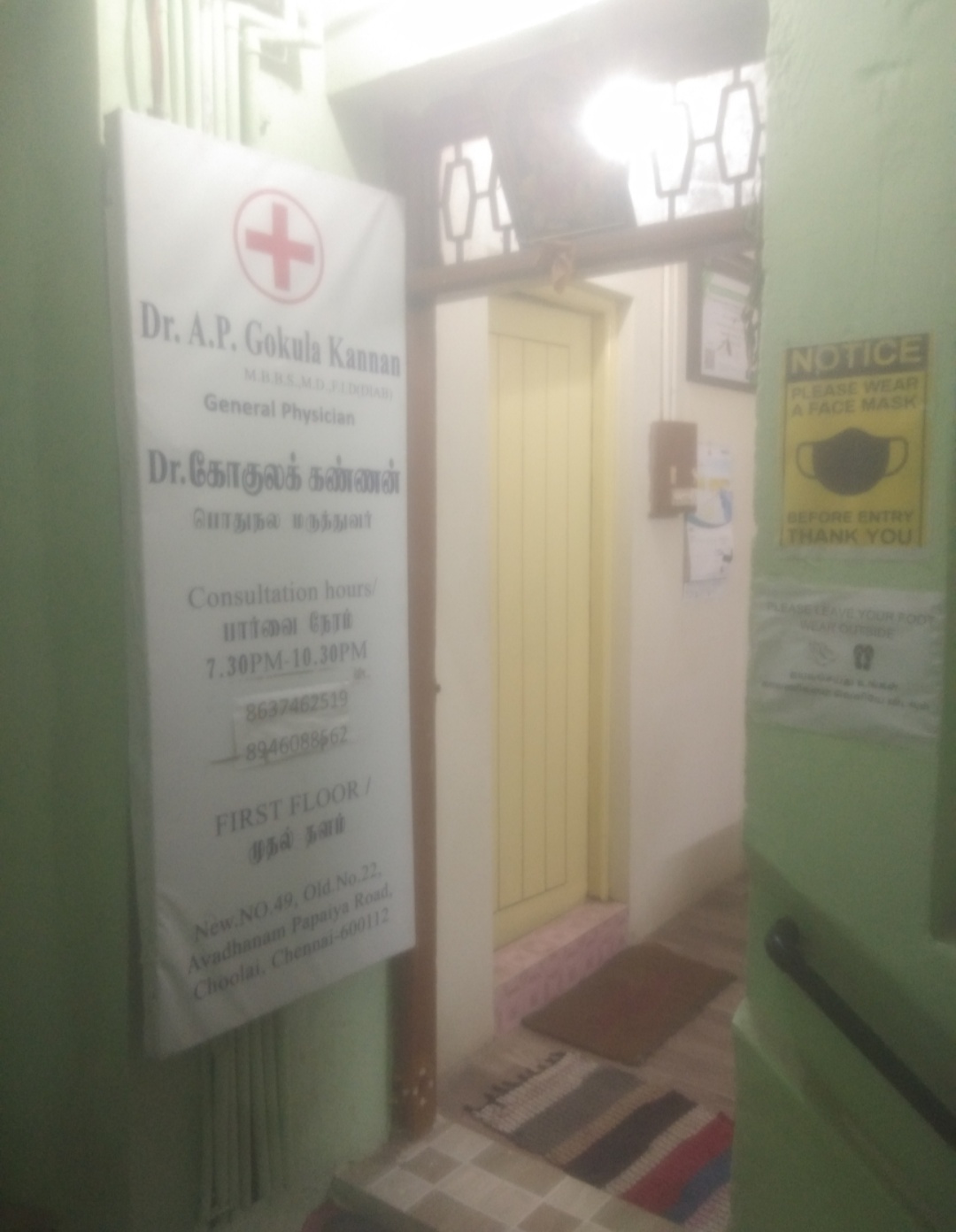 clinic-photo