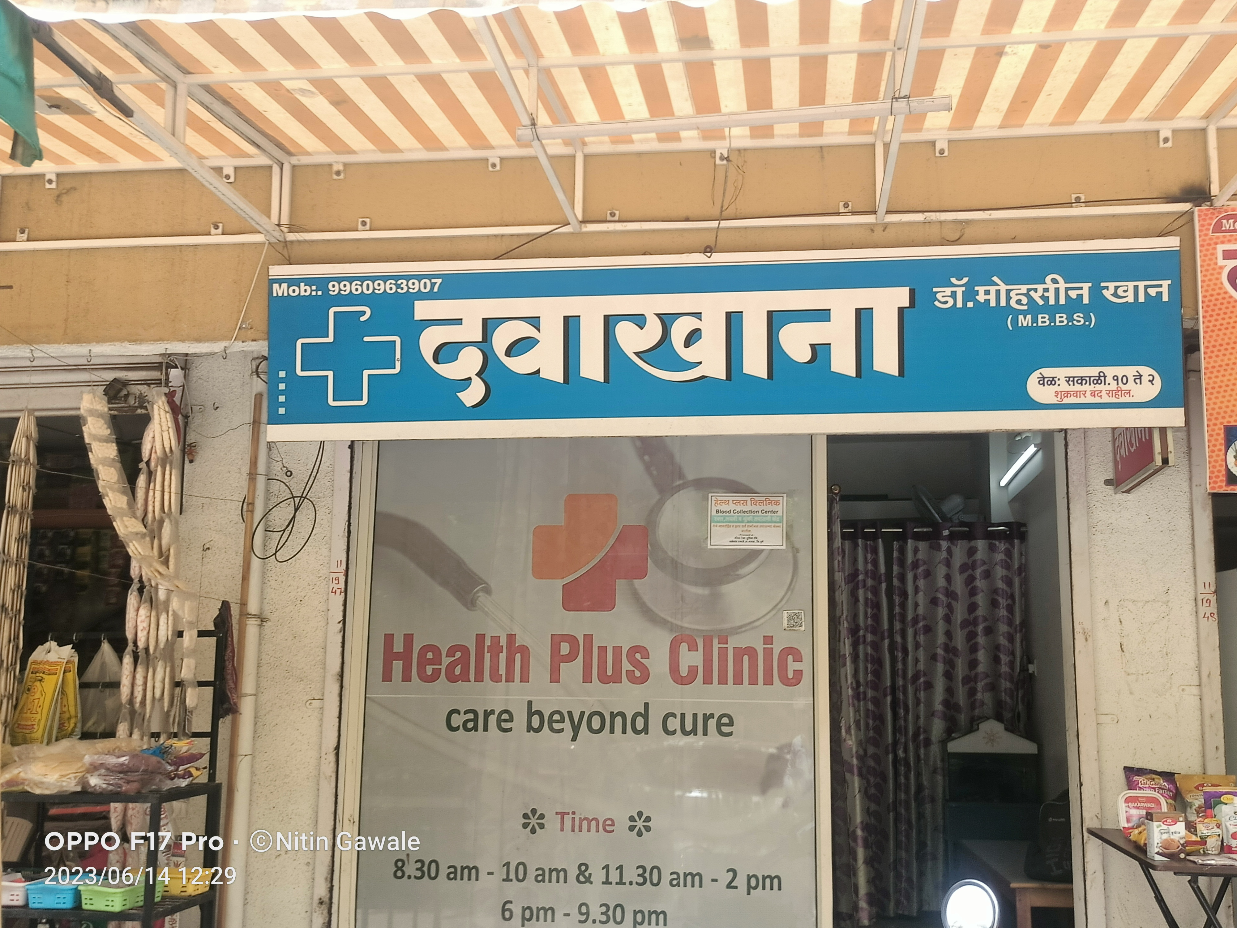 clinic-photo
