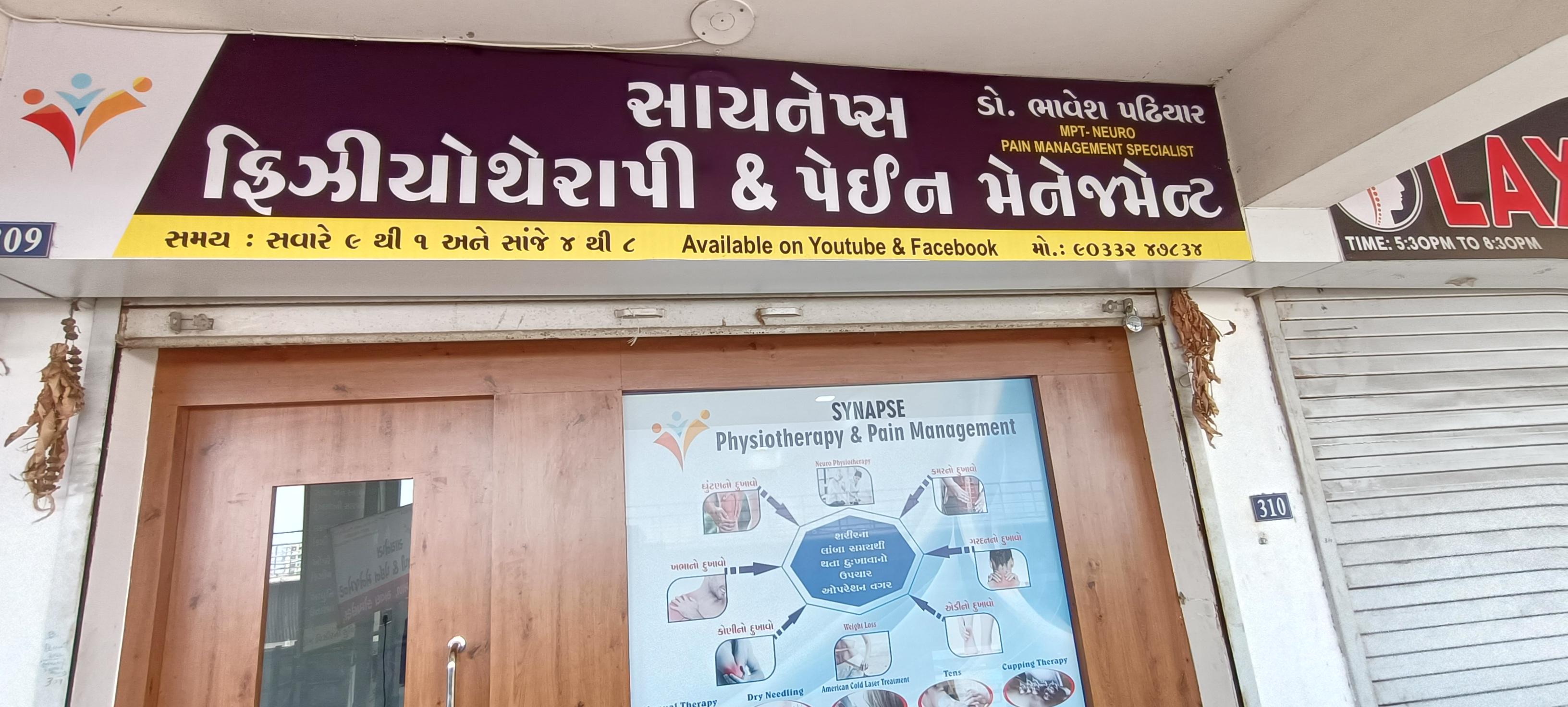 clinic-photo