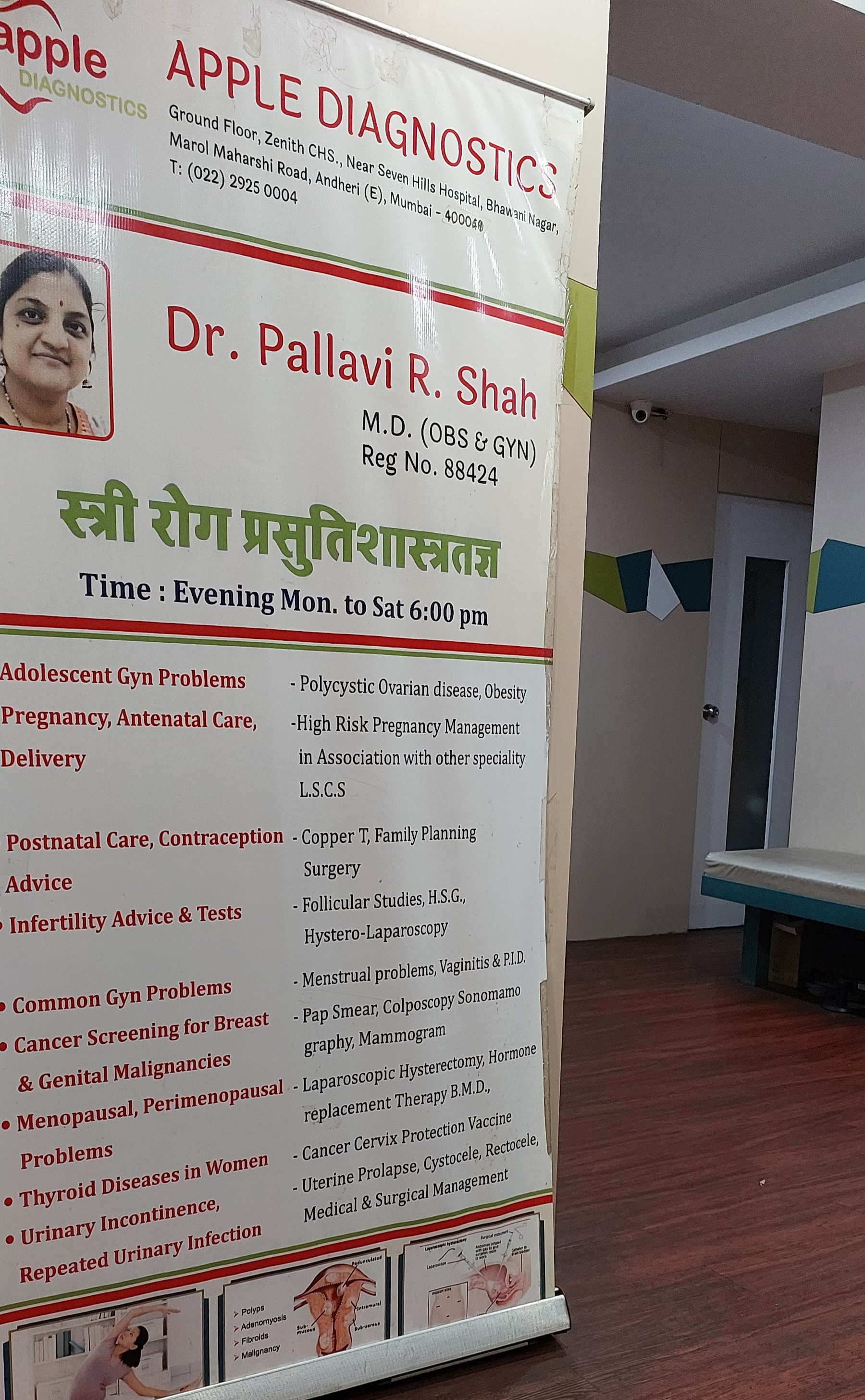 clinic-photo