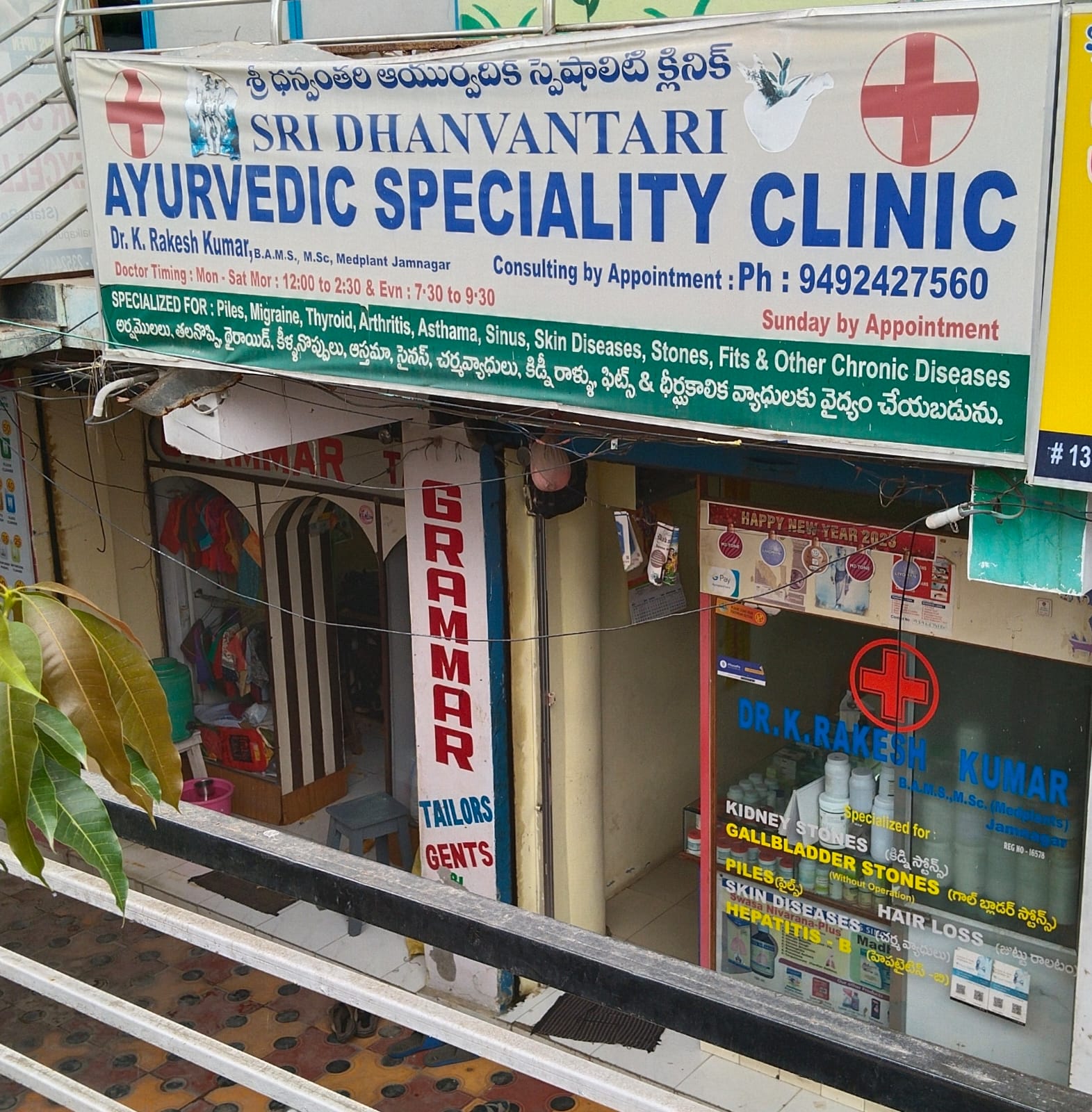 clinic-photo