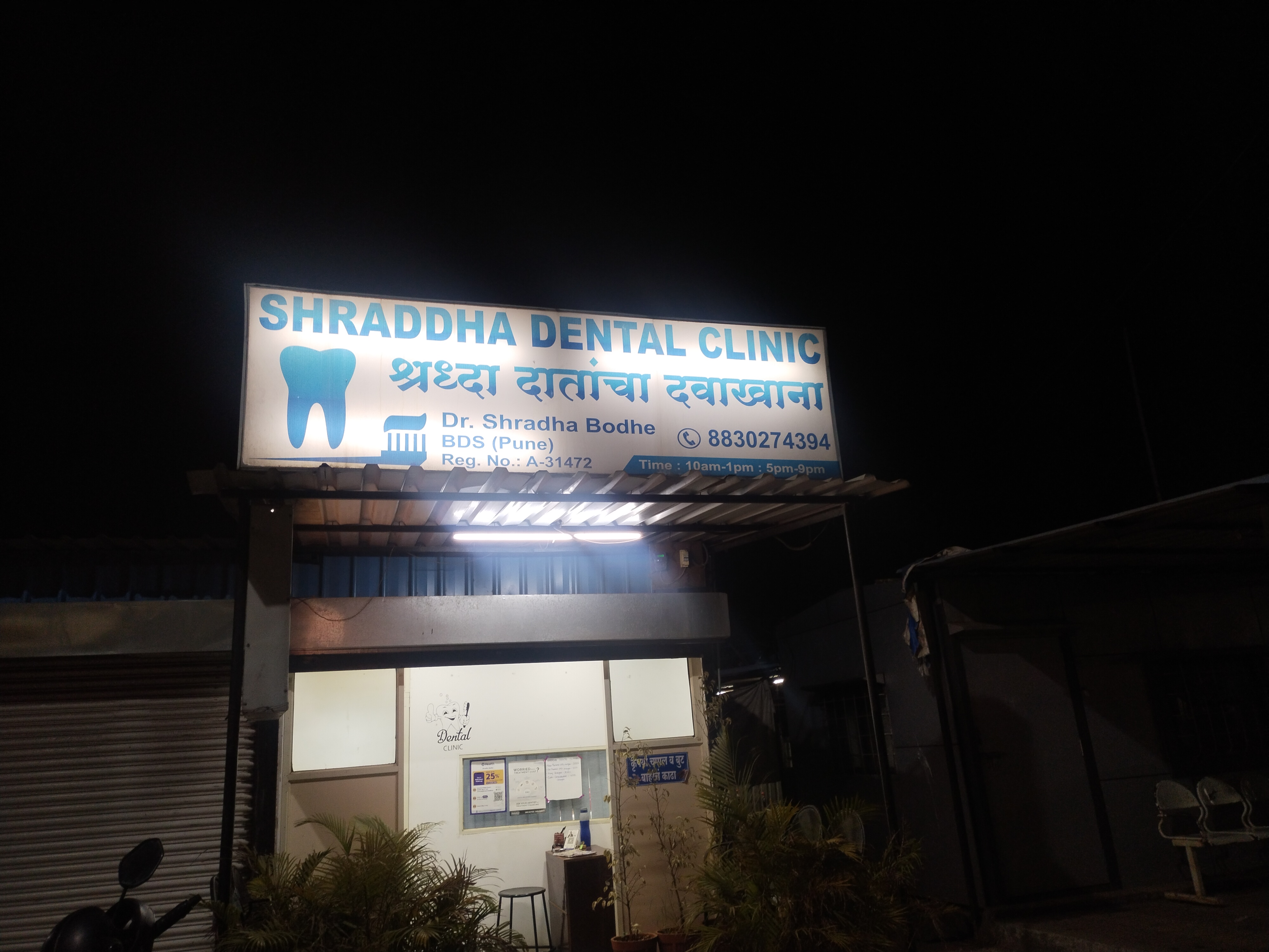 clinic-photo