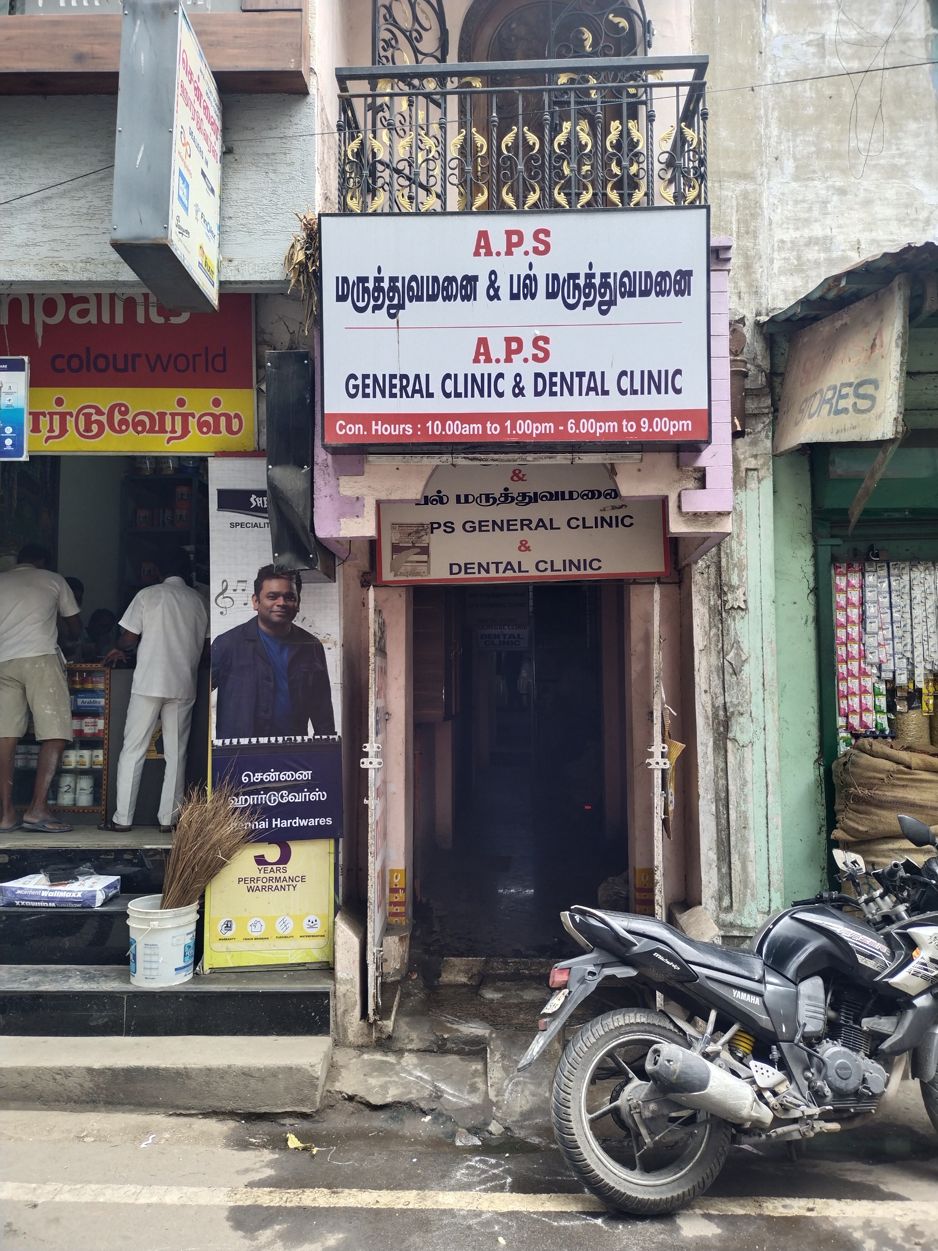 clinic-photo