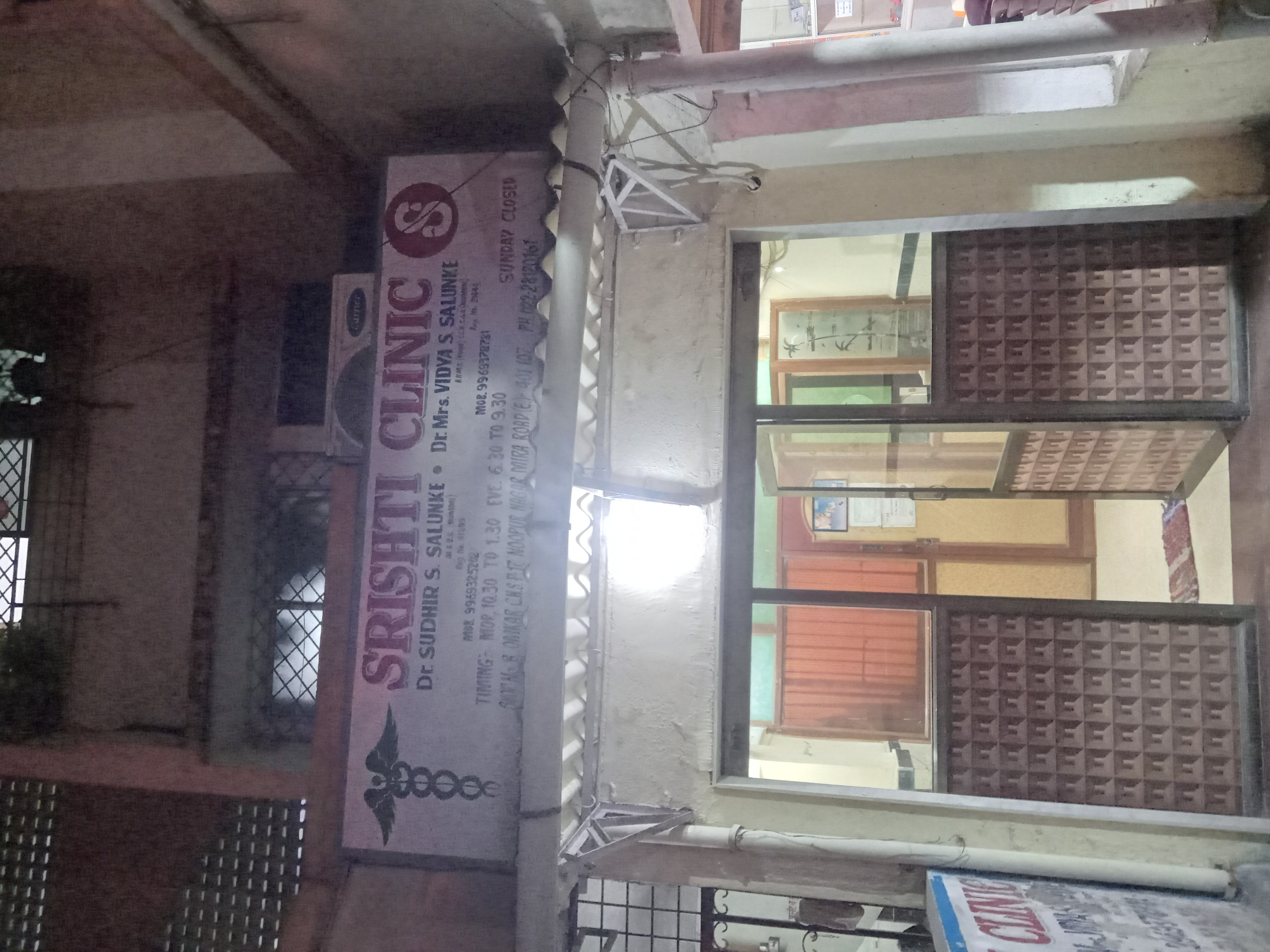 clinic-photo