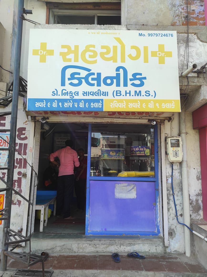 clinic-photo
