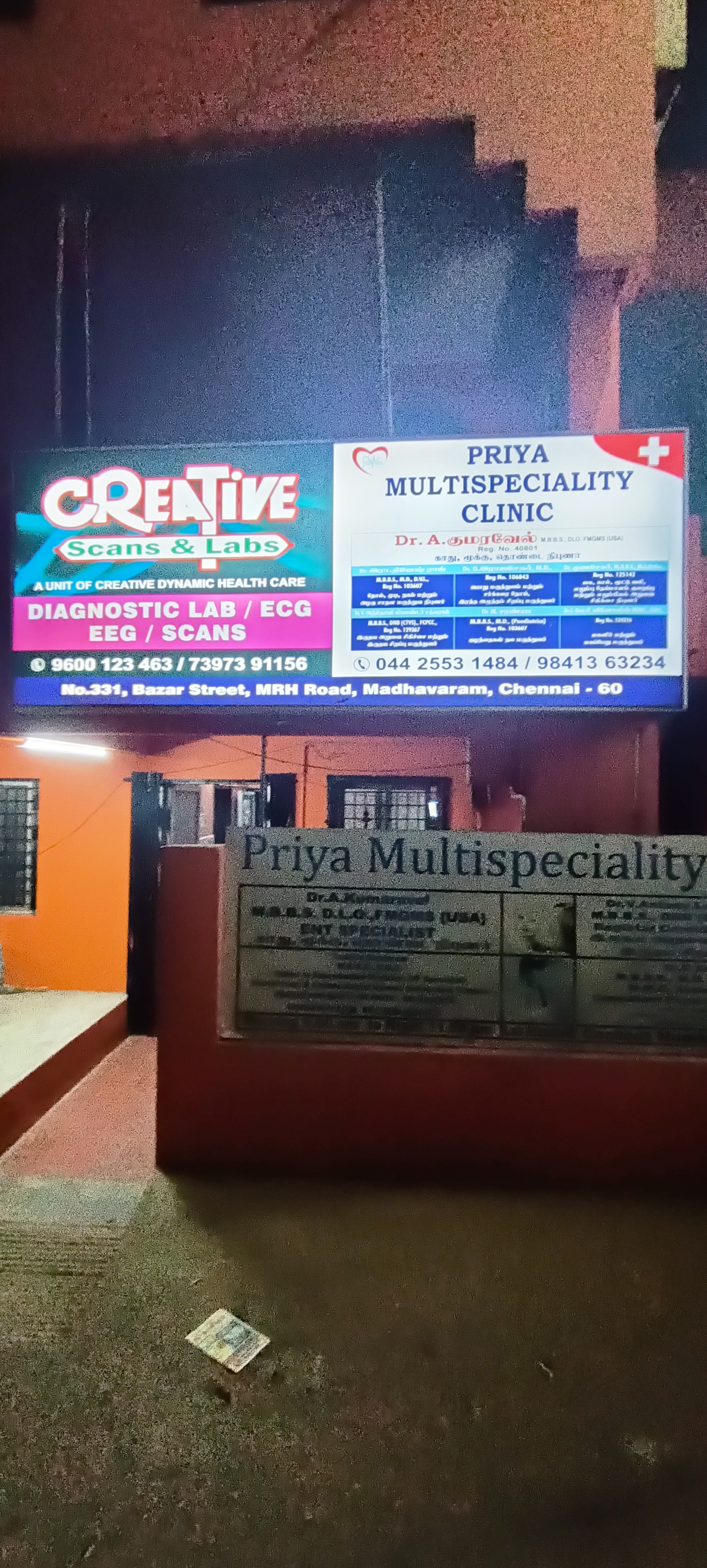 clinic-photo