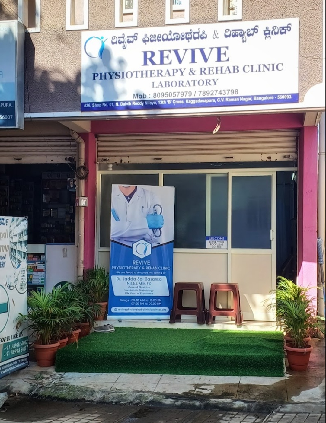 clinic-photo