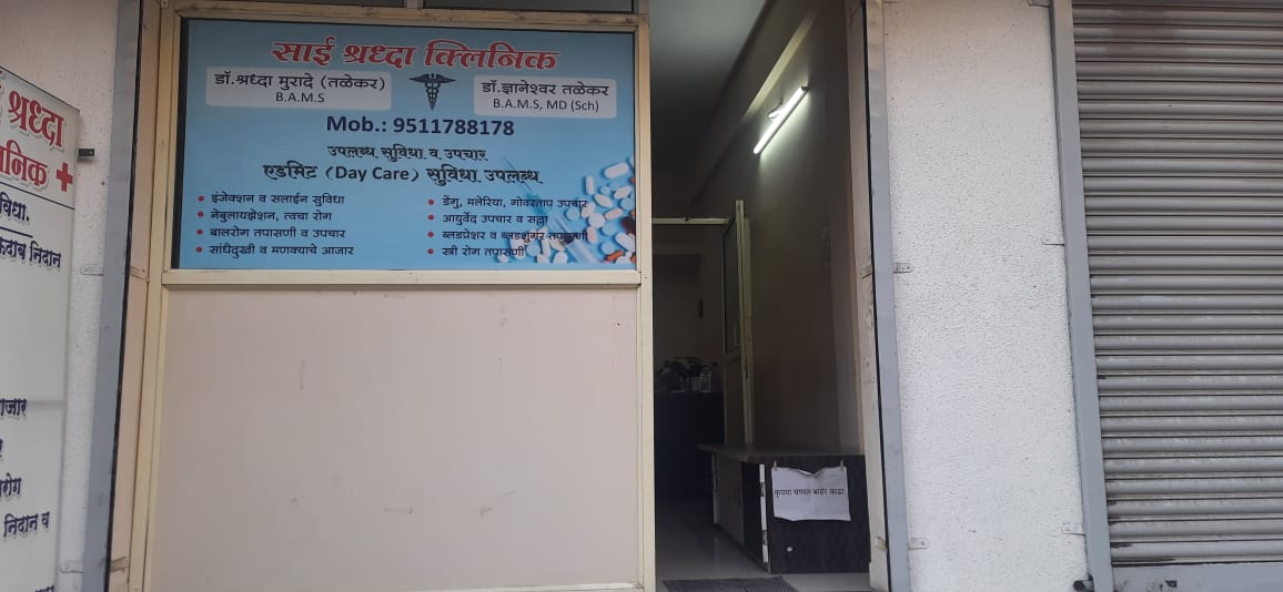 clinic-photo