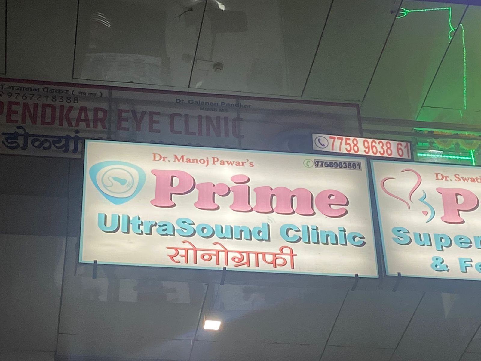 clinic-photo
