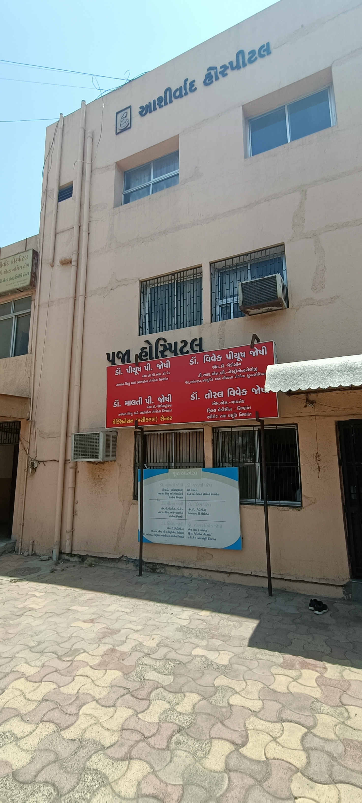 clinic-photo