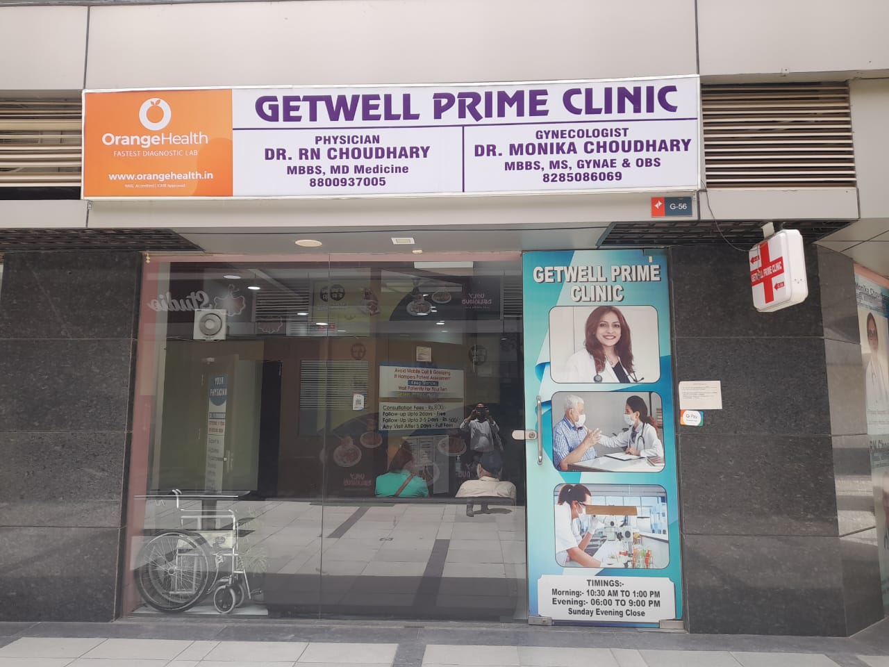 clinic-photo