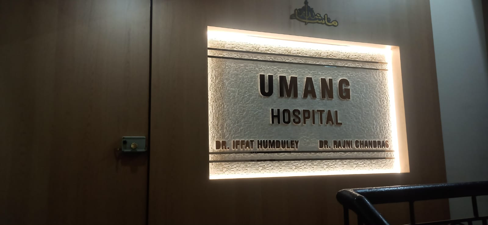 clinic-photo