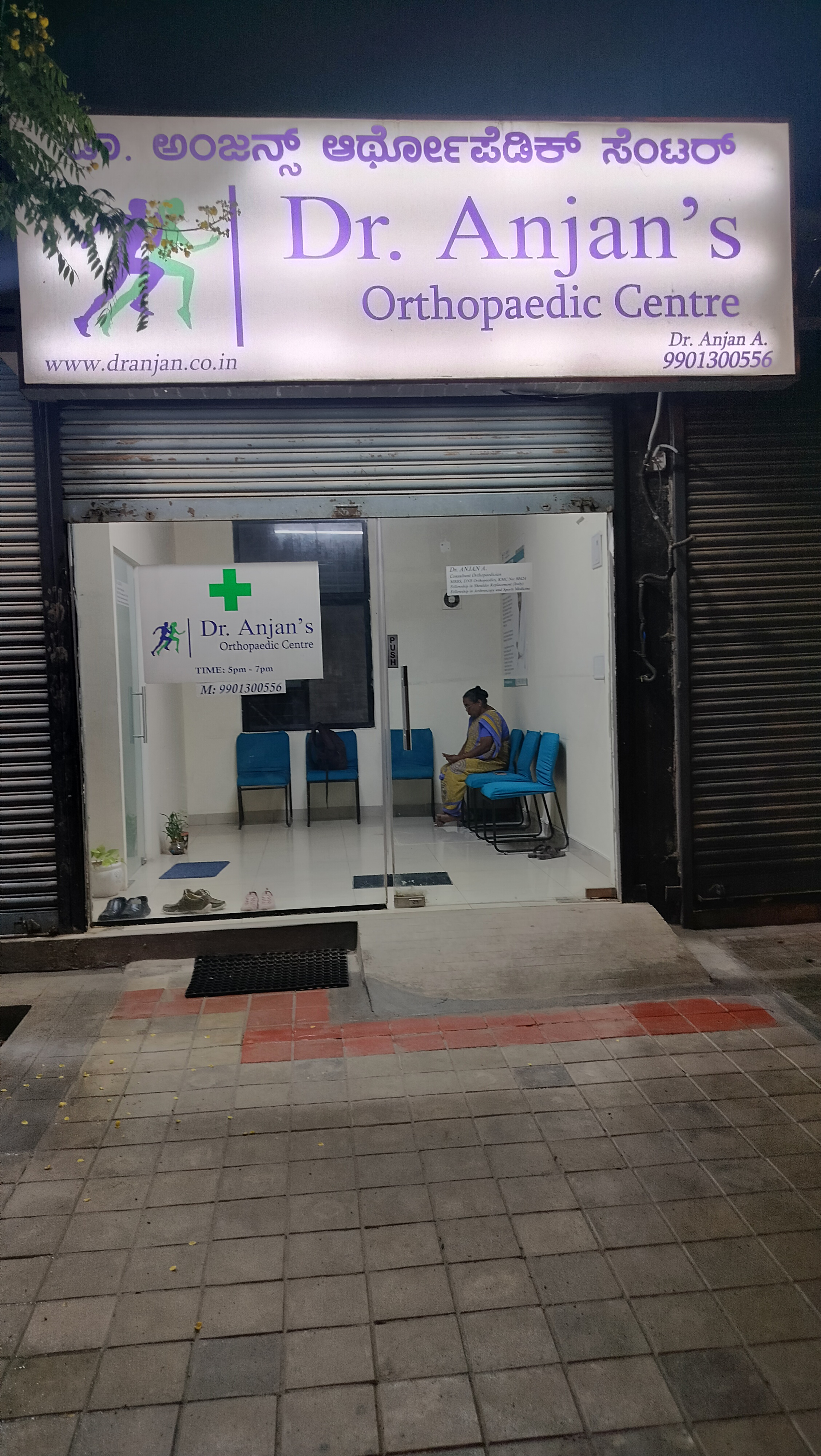 clinic-photo