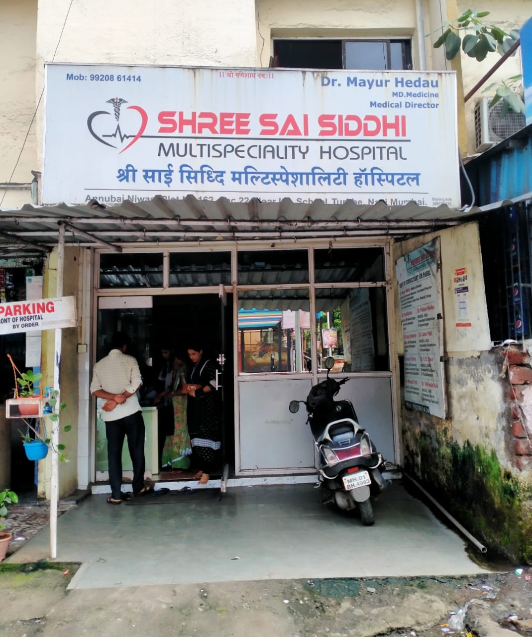 clinic-photo