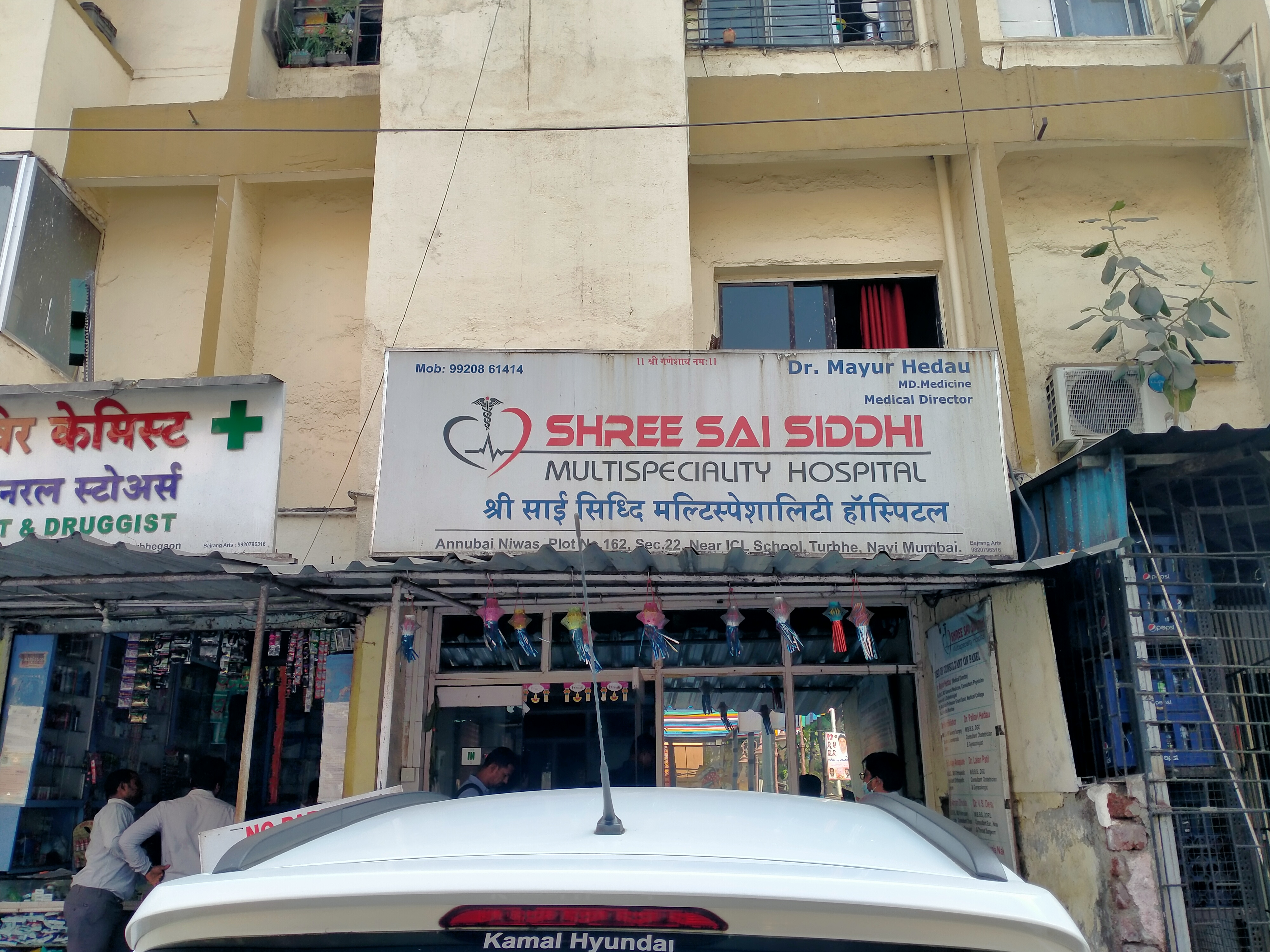 clinic-photo