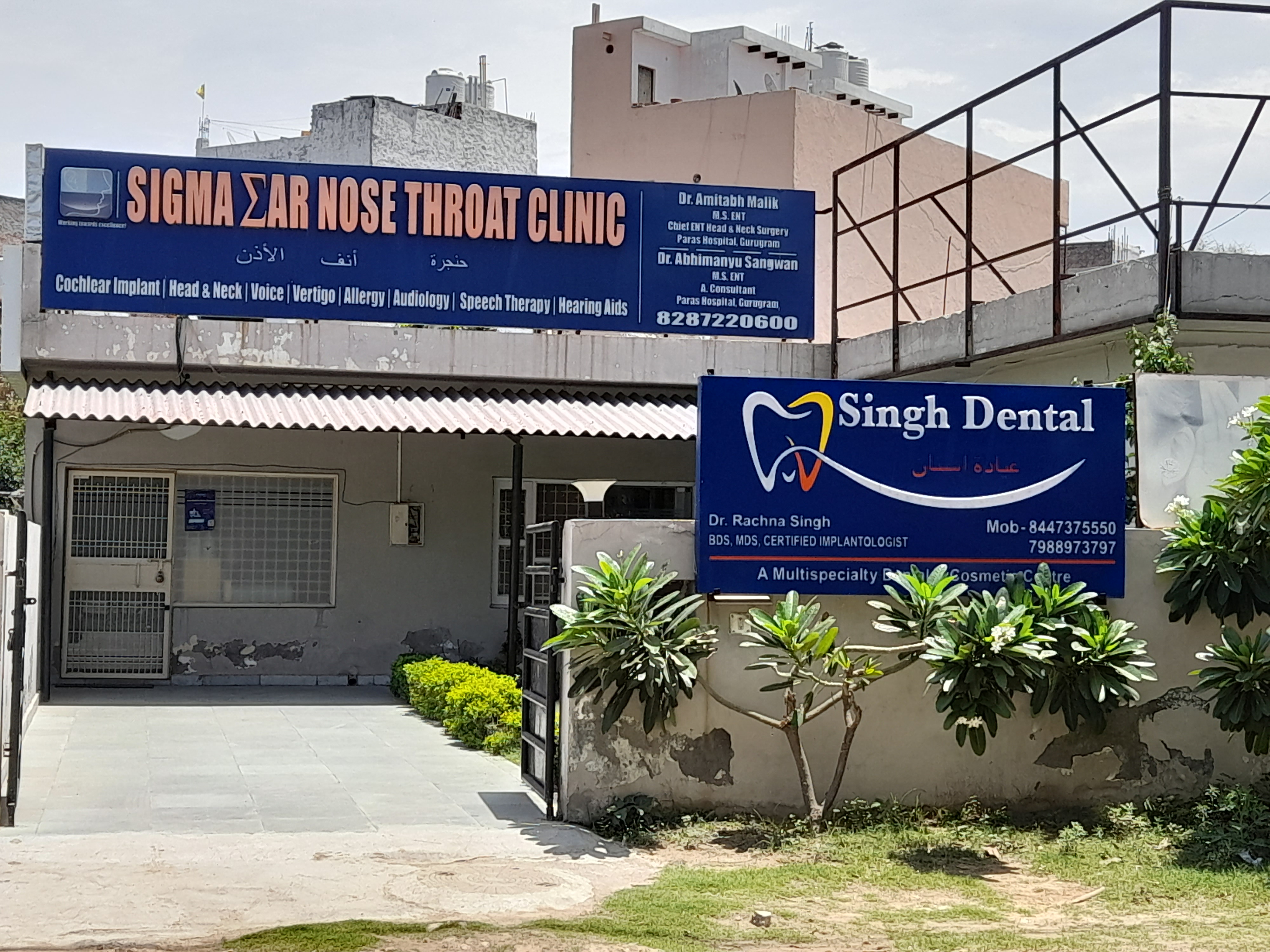 clinic-photo