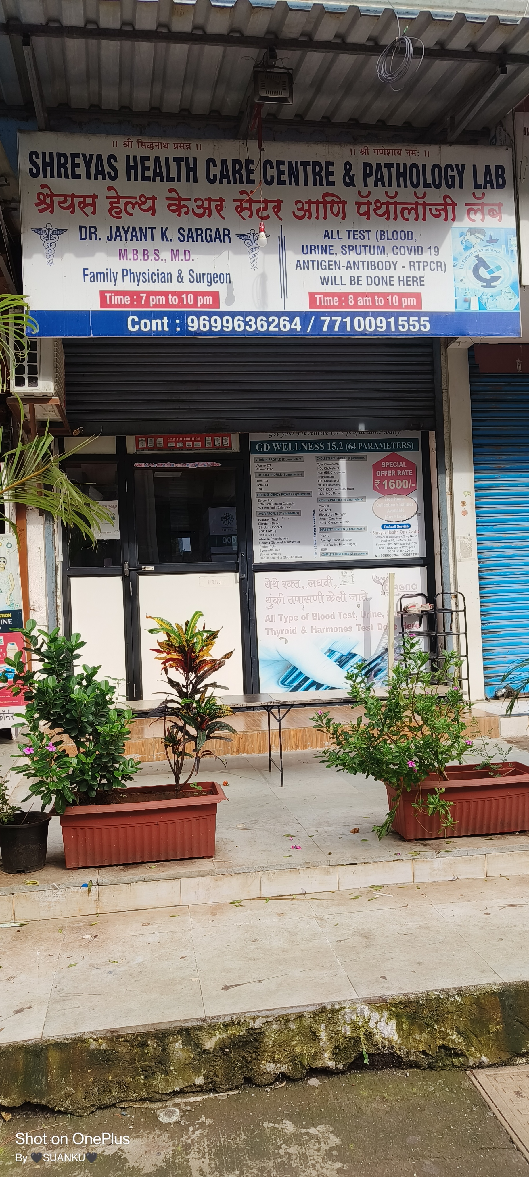 clinic-photo
