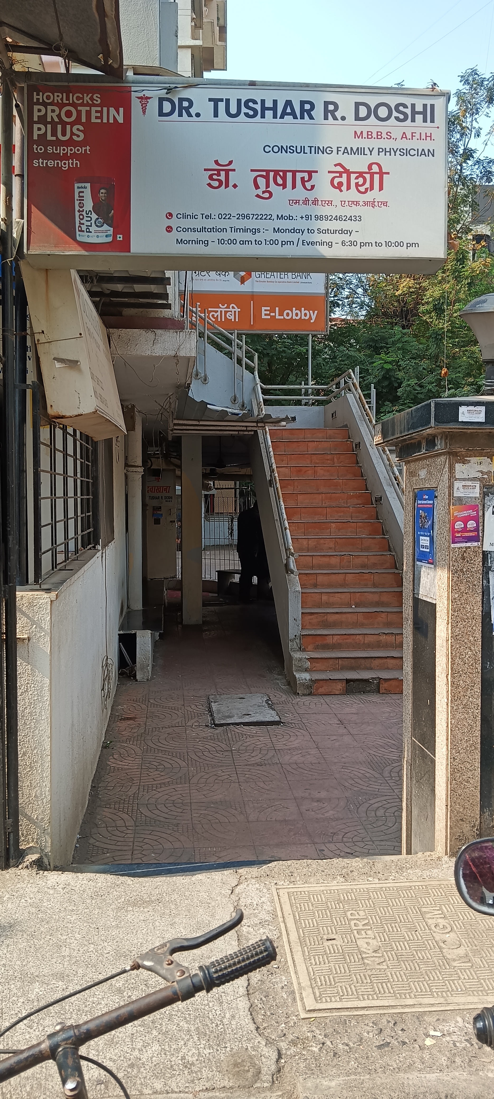 clinic-photo