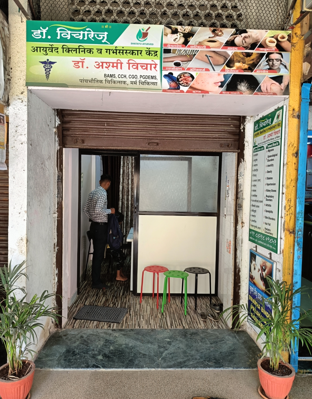 clinic-photo