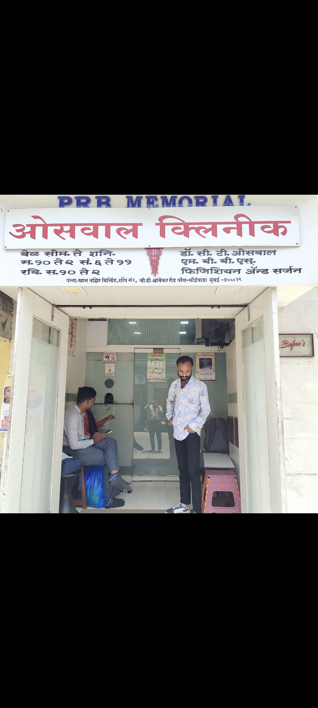 clinic-photo