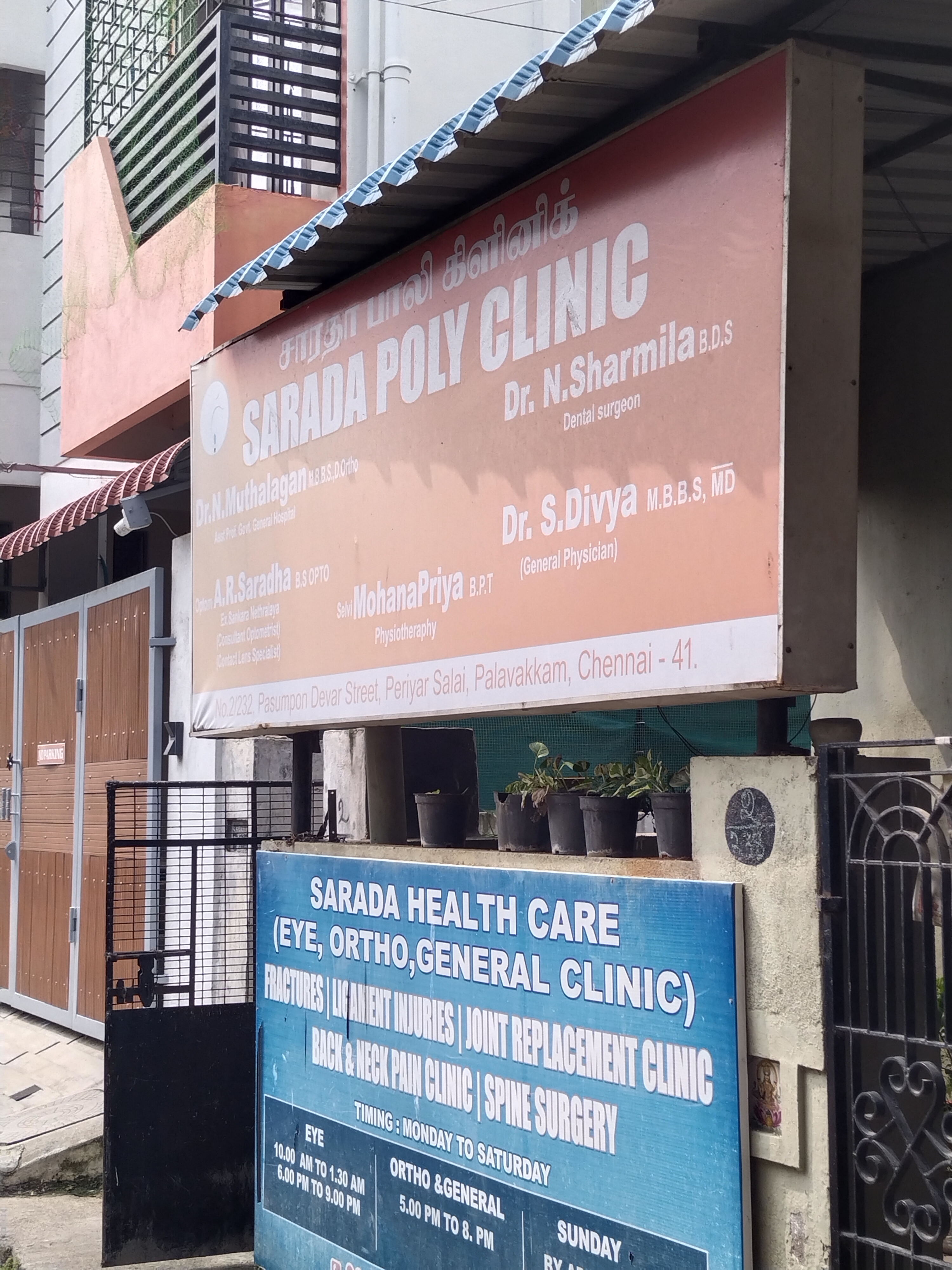 clinic-photo