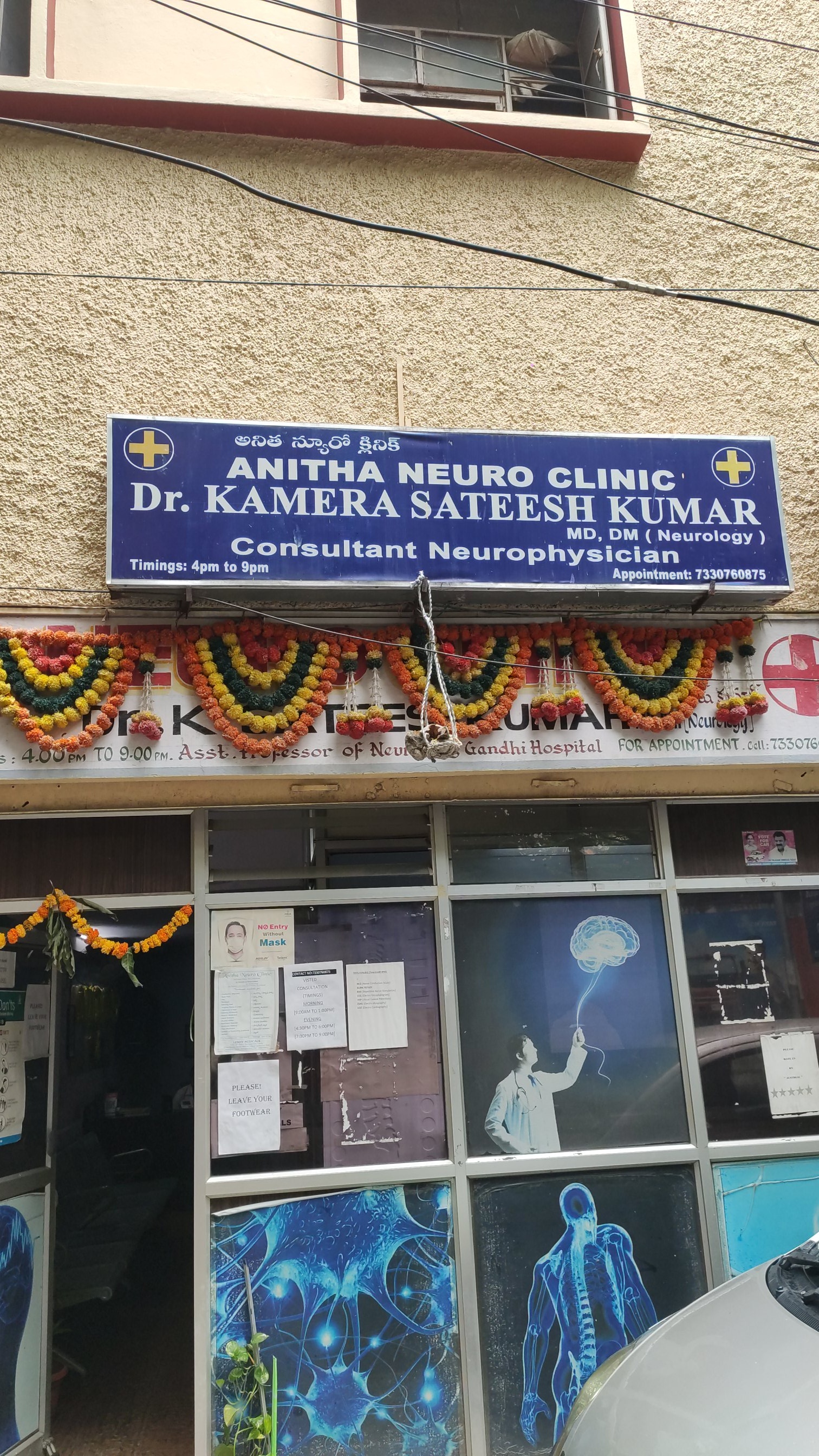clinic-photo