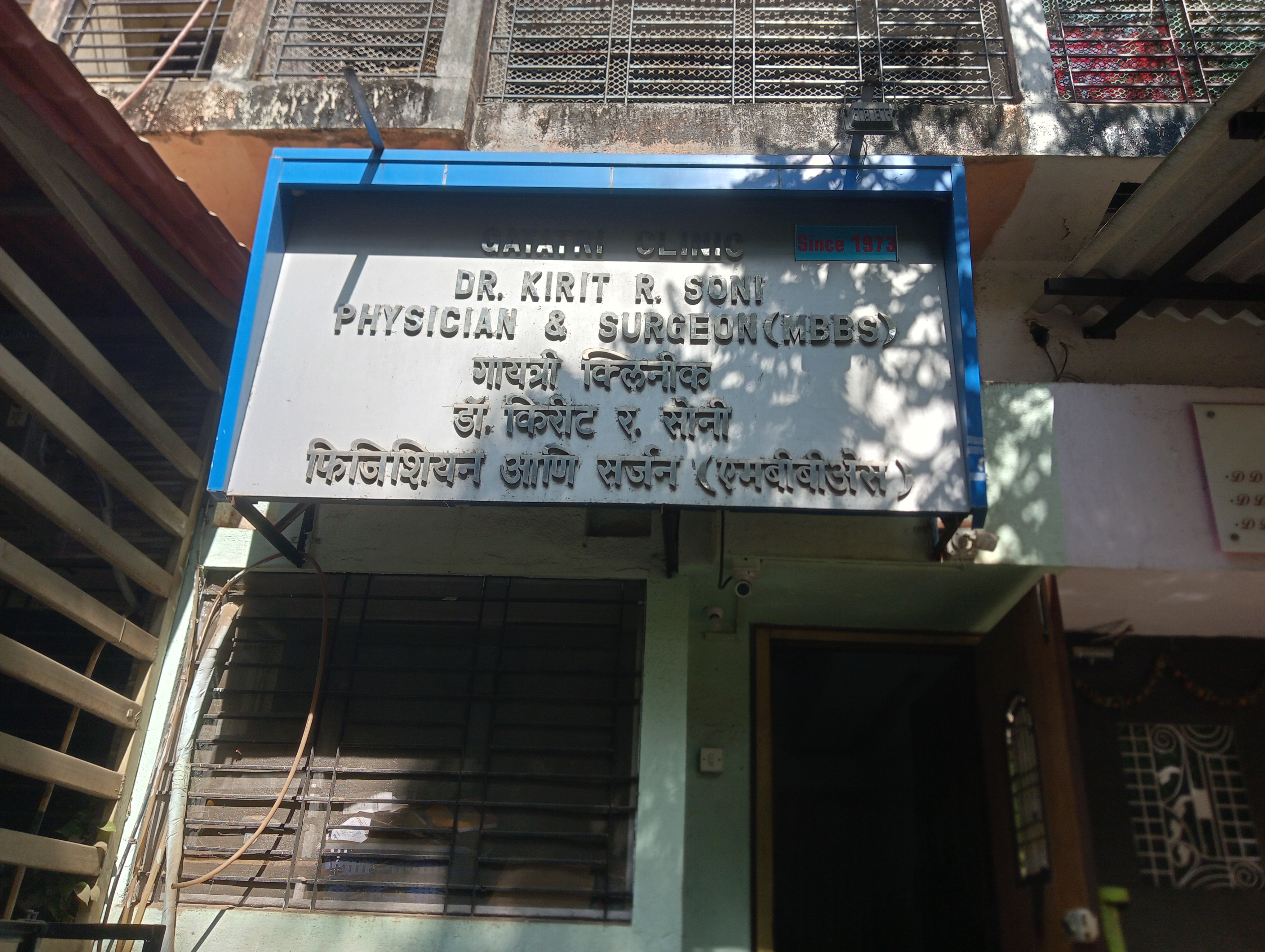 clinic-photo