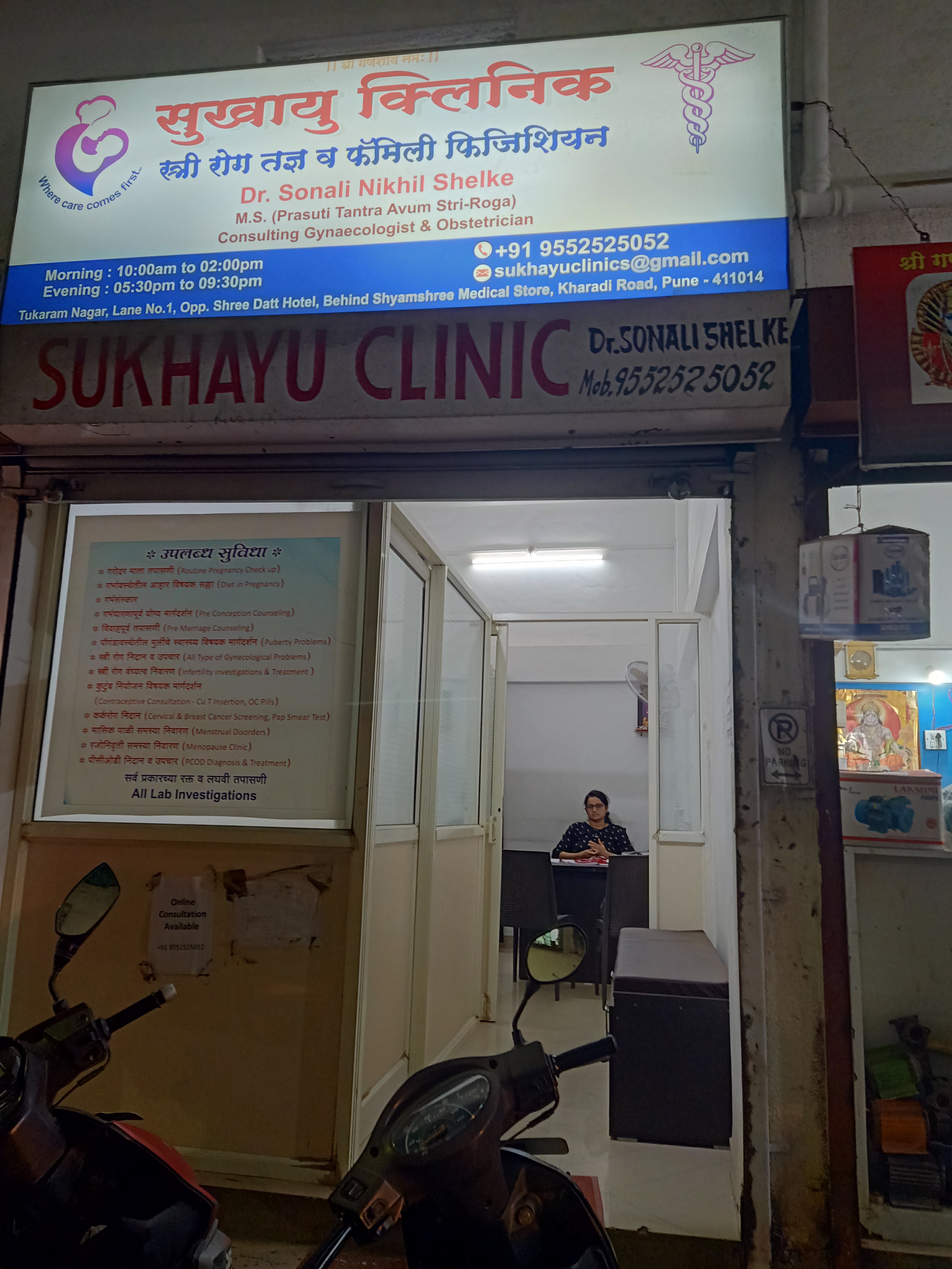 clinic-photo