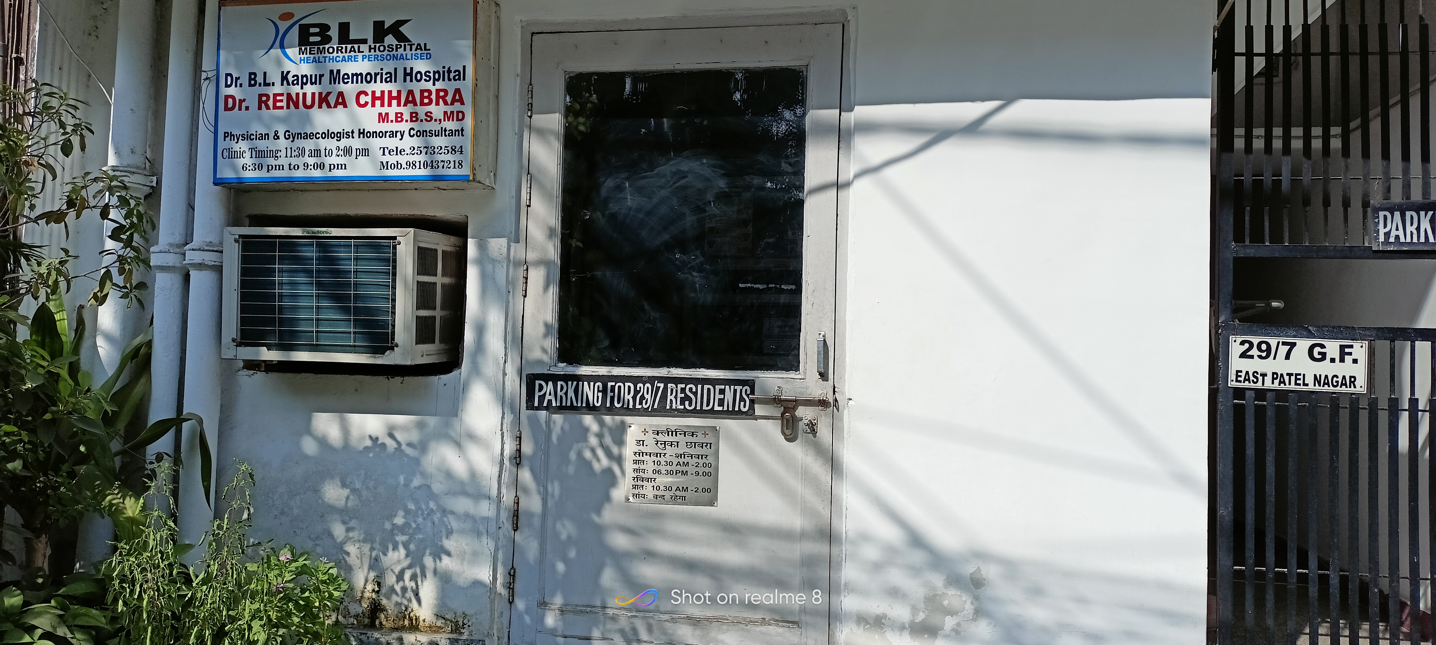 clinic-photo