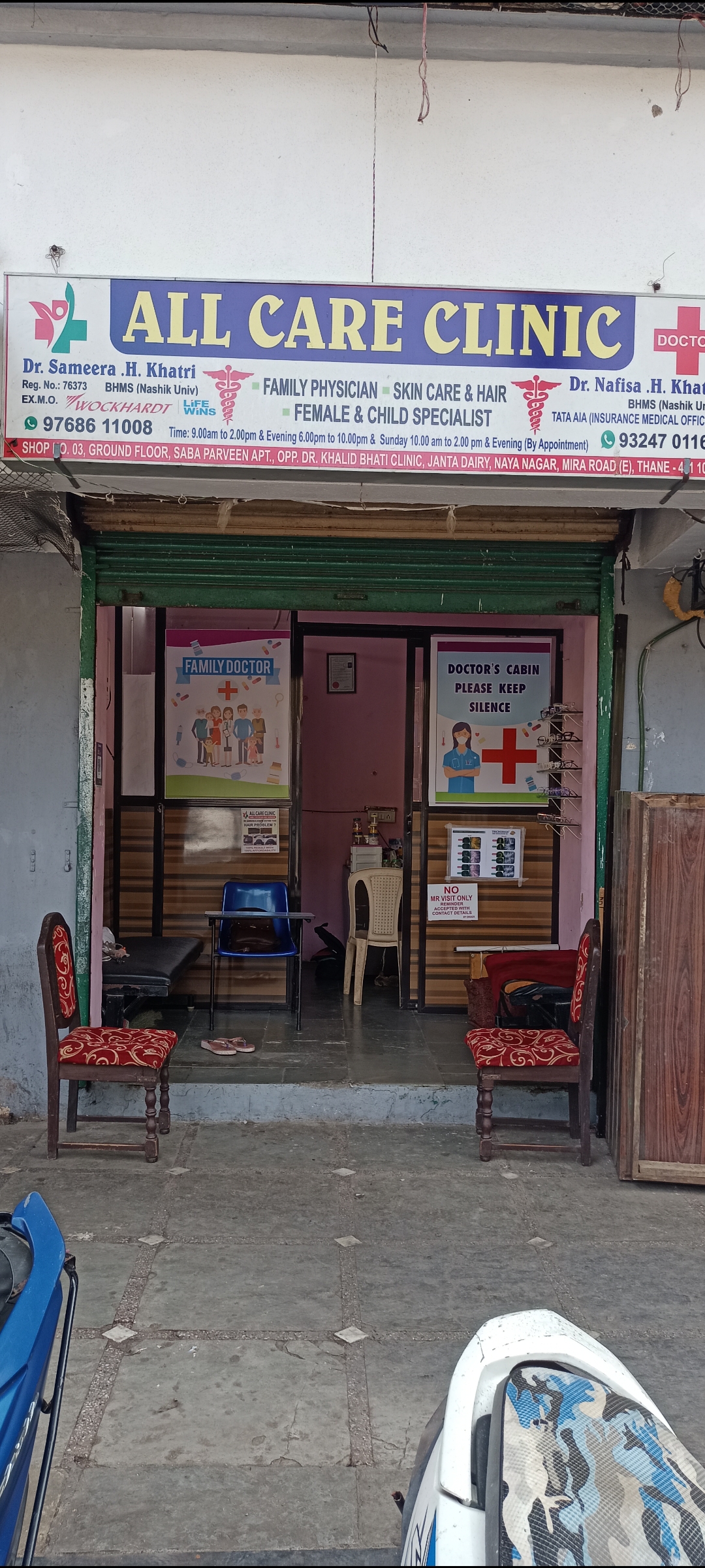 clinic-photo
