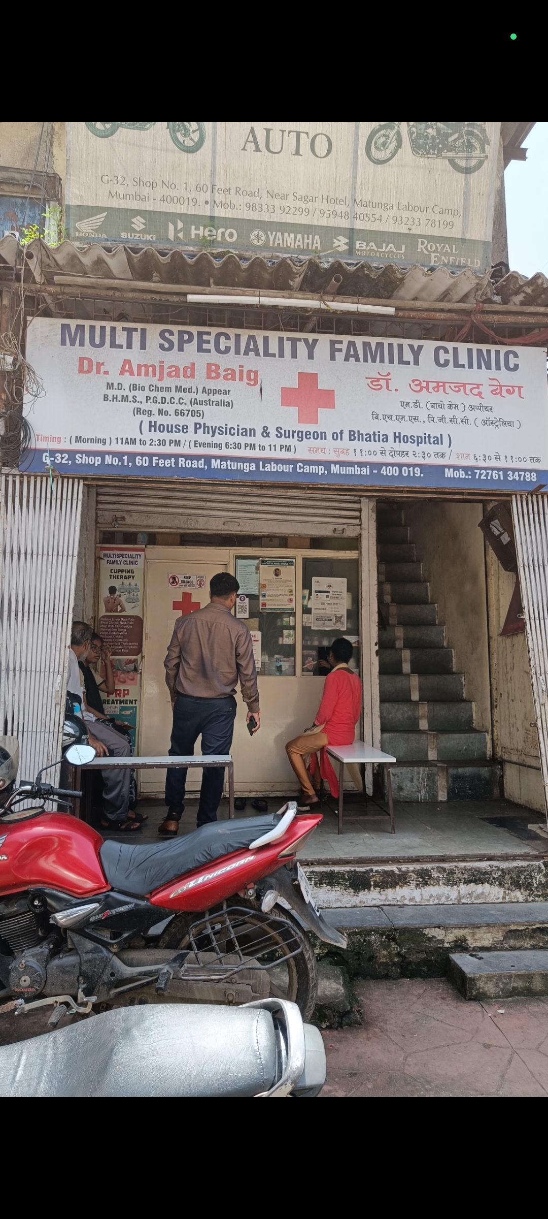 clinic-photo