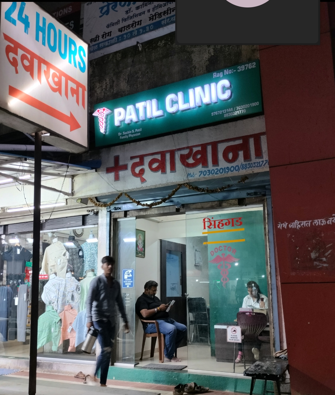 clinic-photo