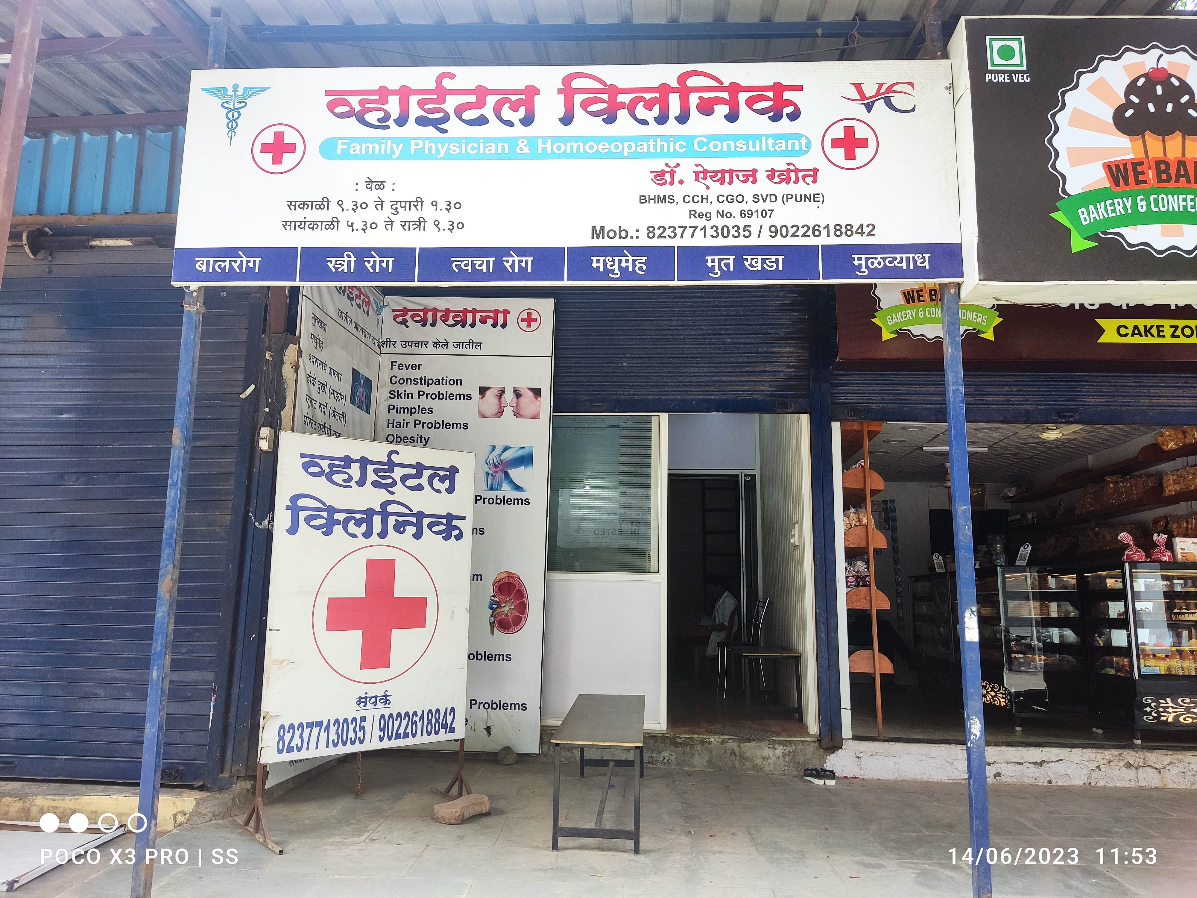 clinic-photo