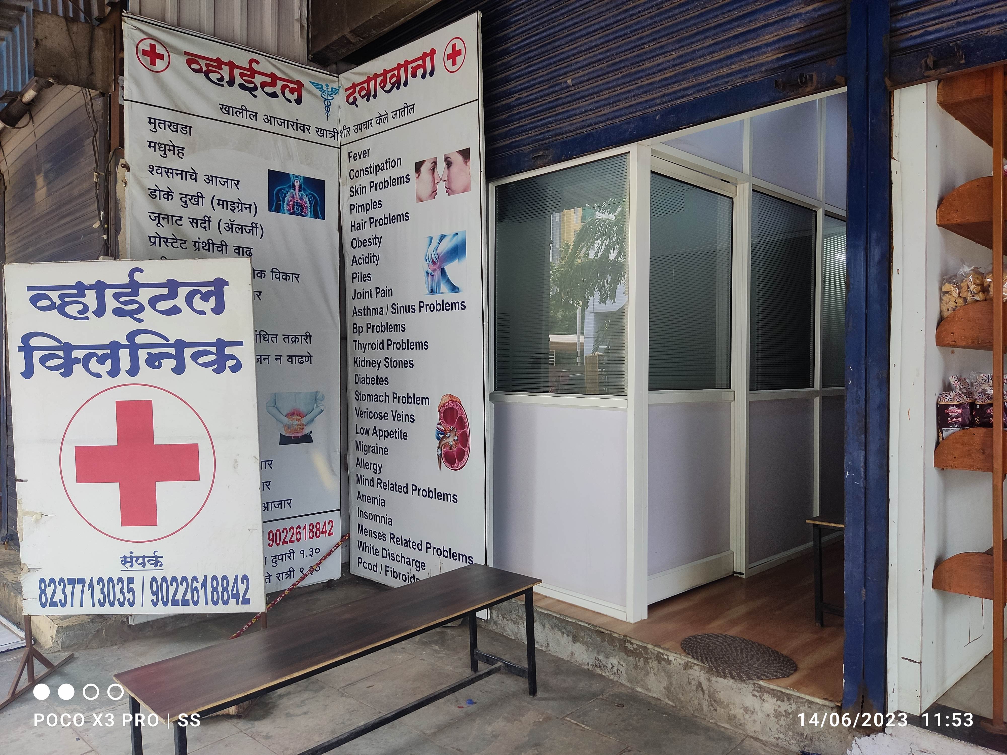 clinic-photo